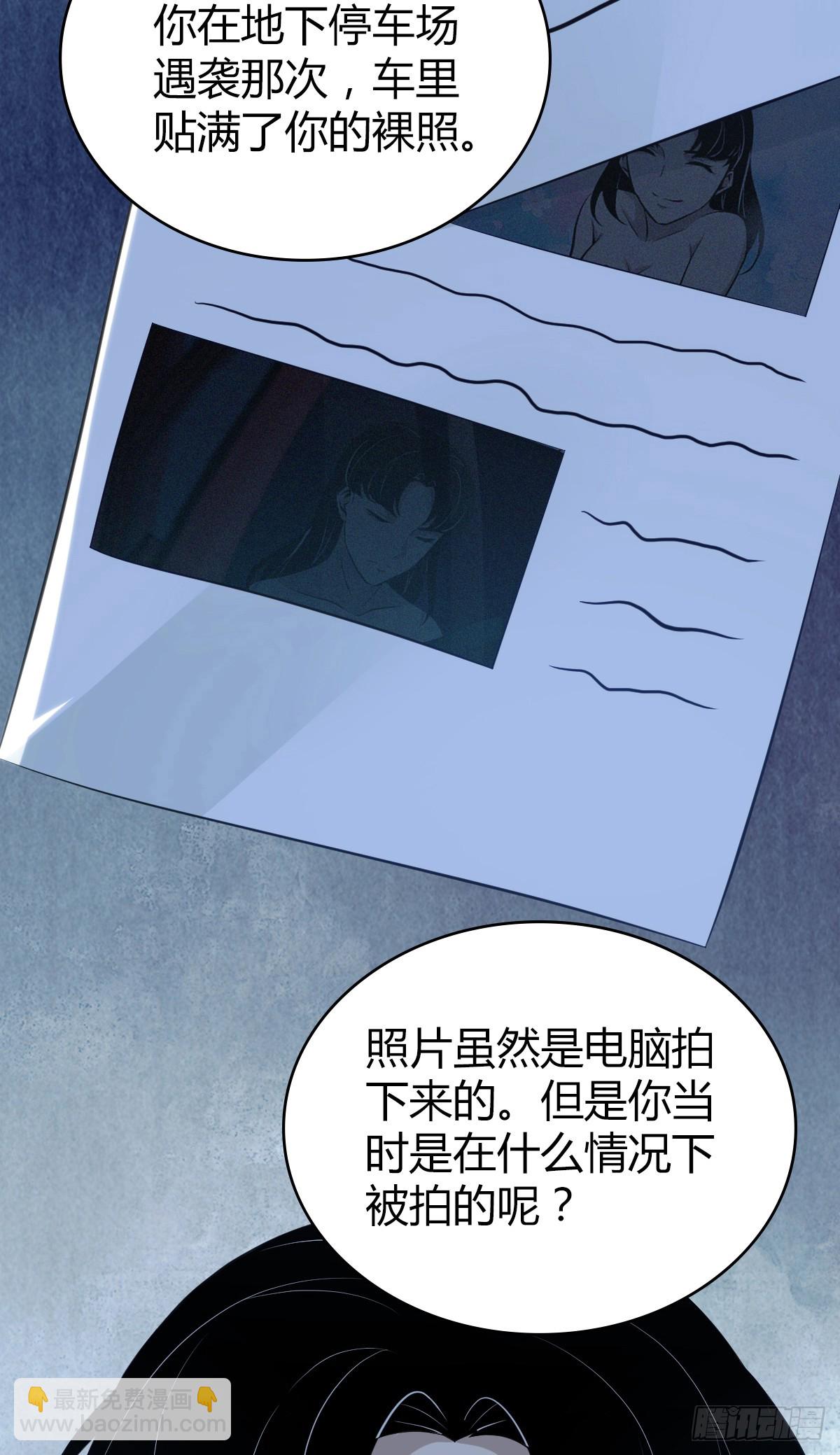 无罪谋杀41(1/2)-第156话