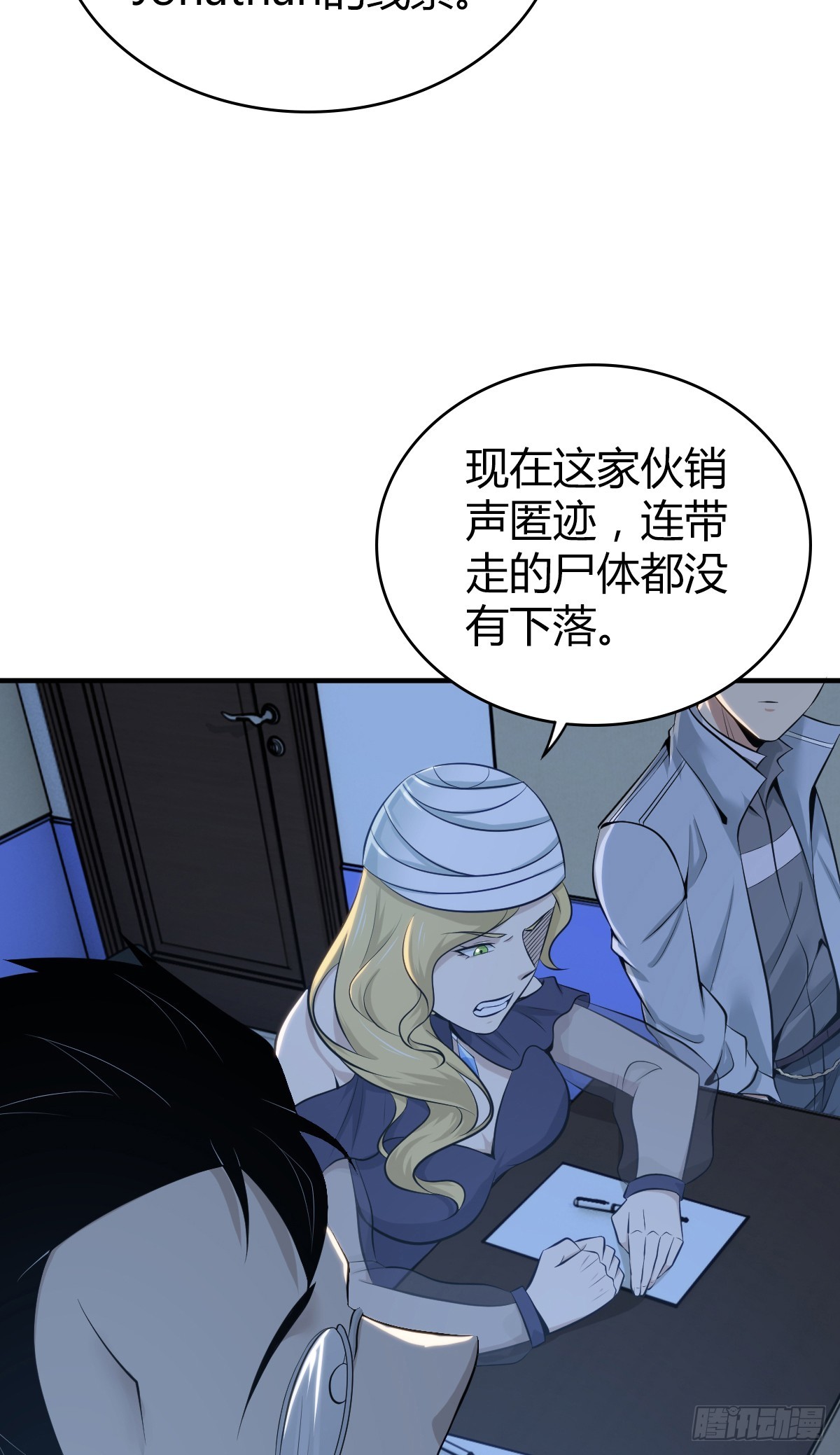 无罪谋杀41(1/2)-第156话