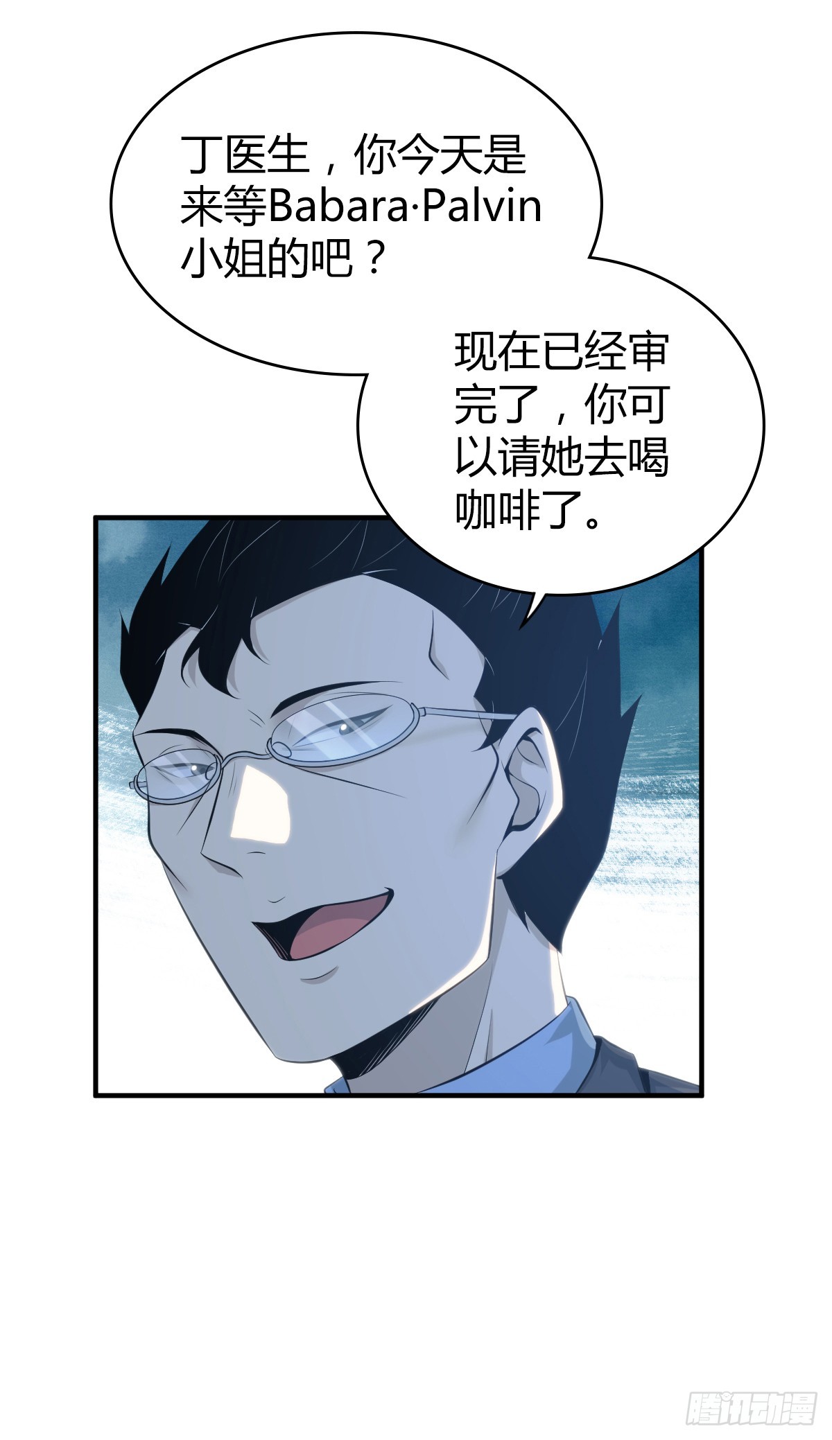 无罪谋杀41(1/2)-第156话