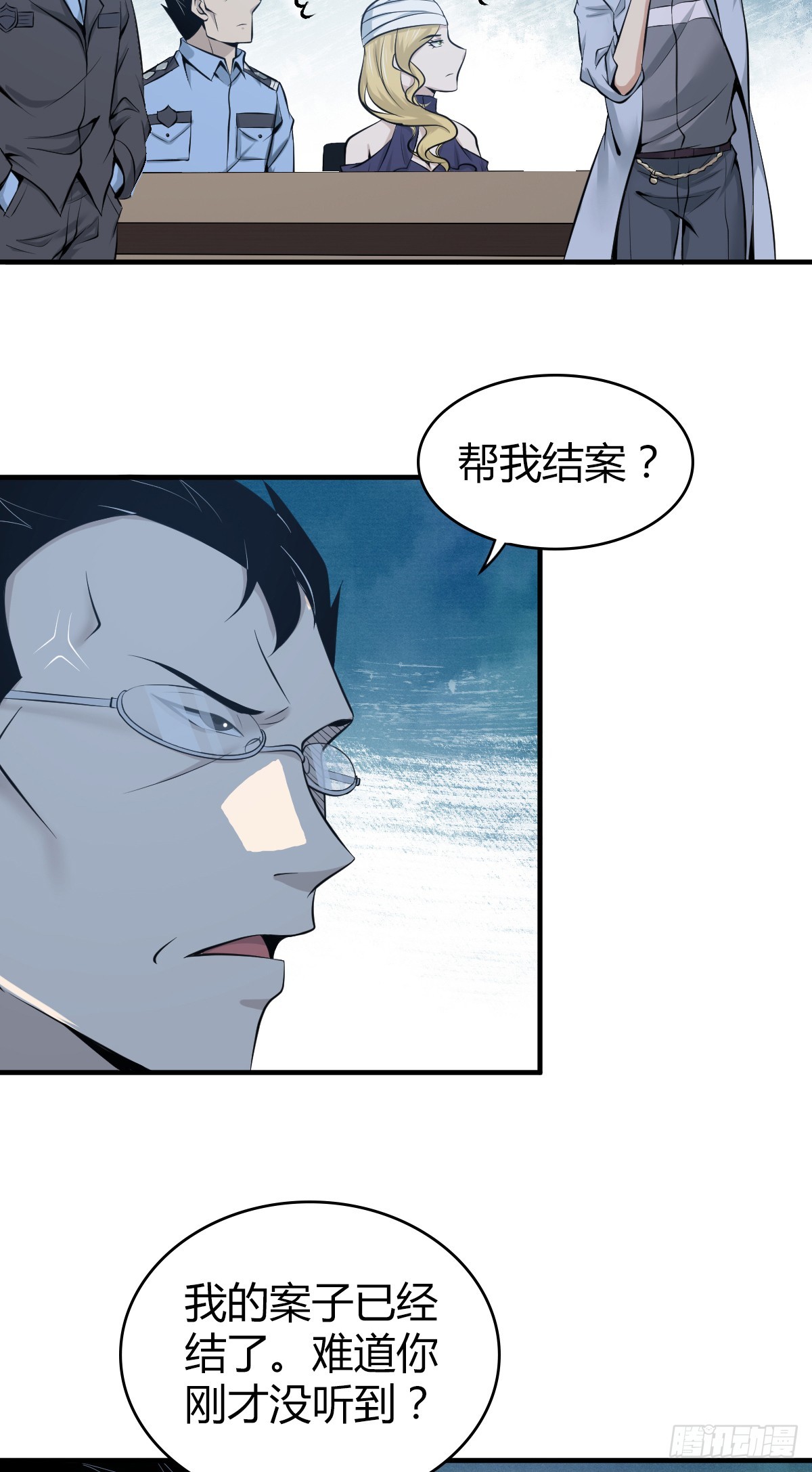 无罪谋杀41(1/2)-第156话