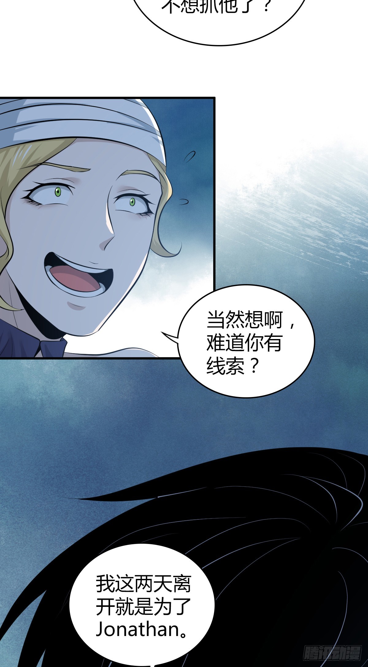 无罪谋杀41(1/2)-第156话