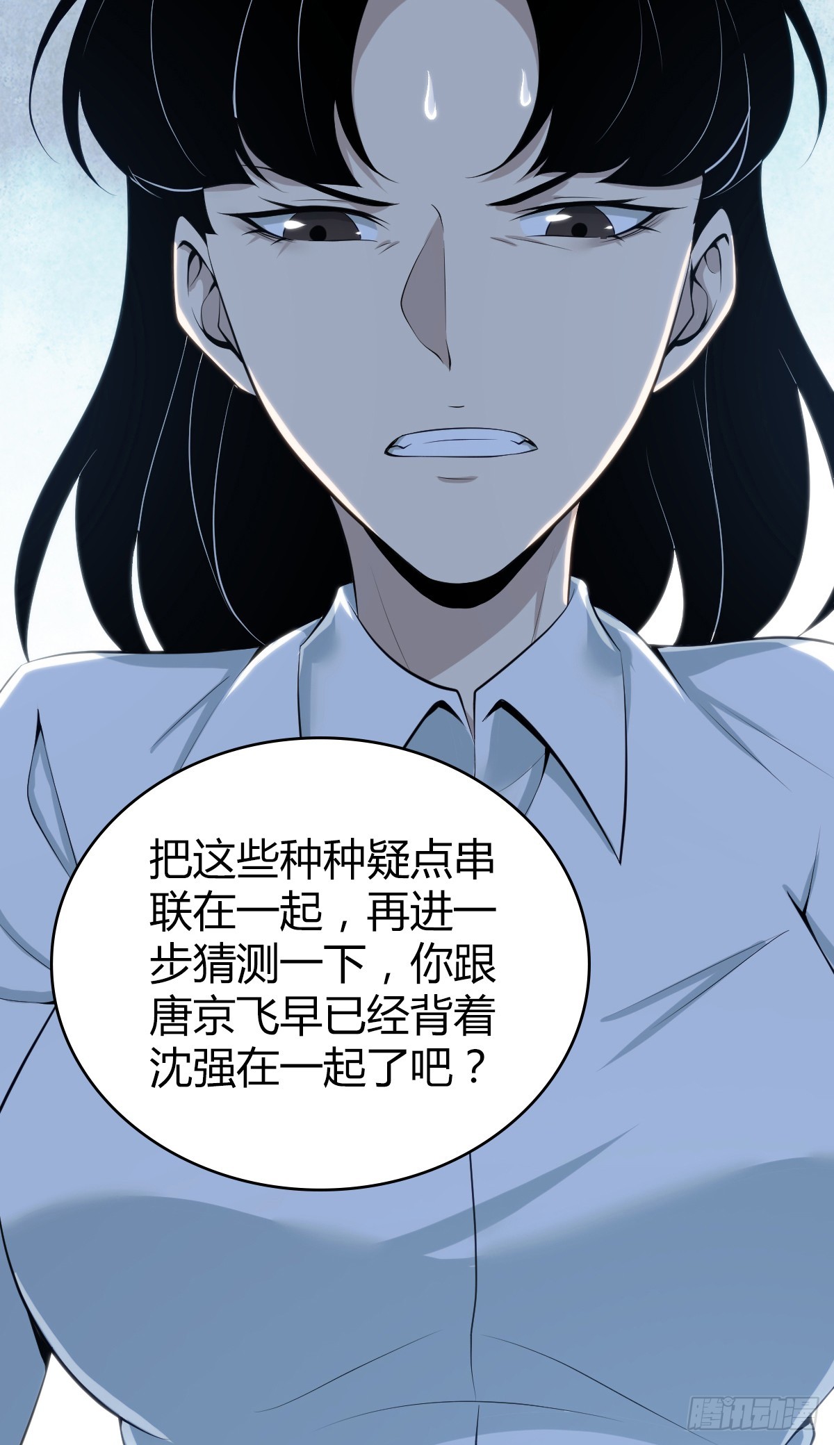 无罪谋杀41(1/2)-第156话
