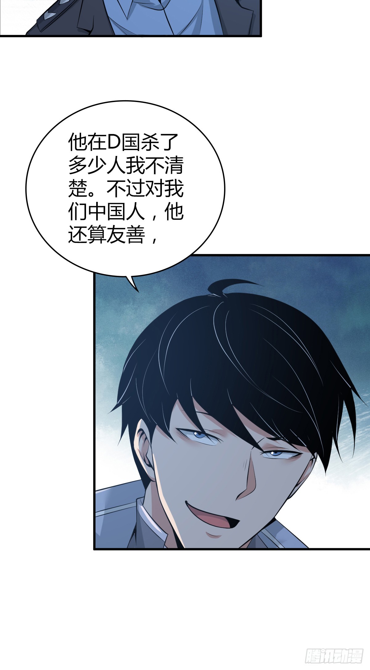 无罪谋杀41(1/2)-第156话