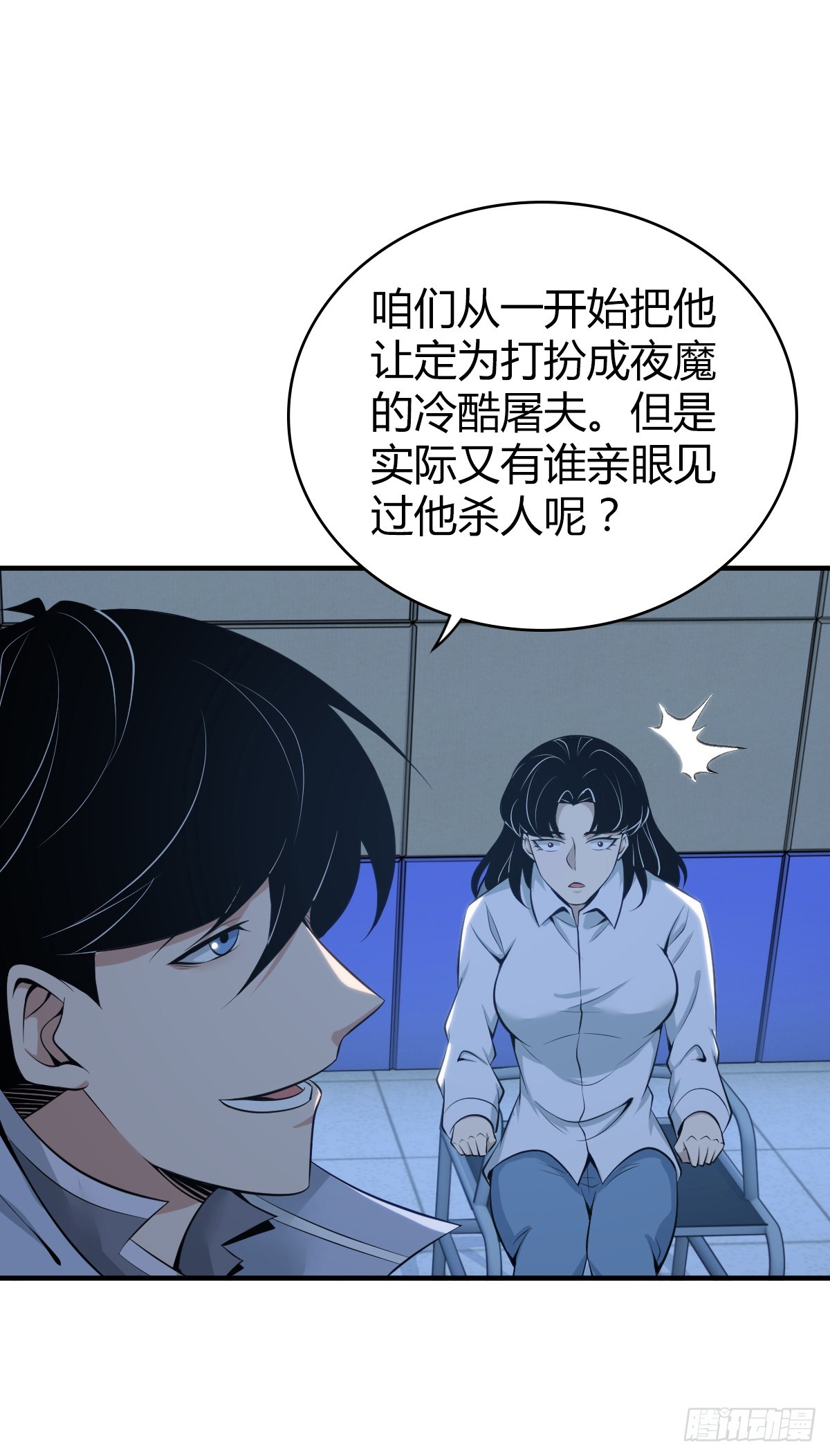 无罪谋杀41(1/2)-第156话