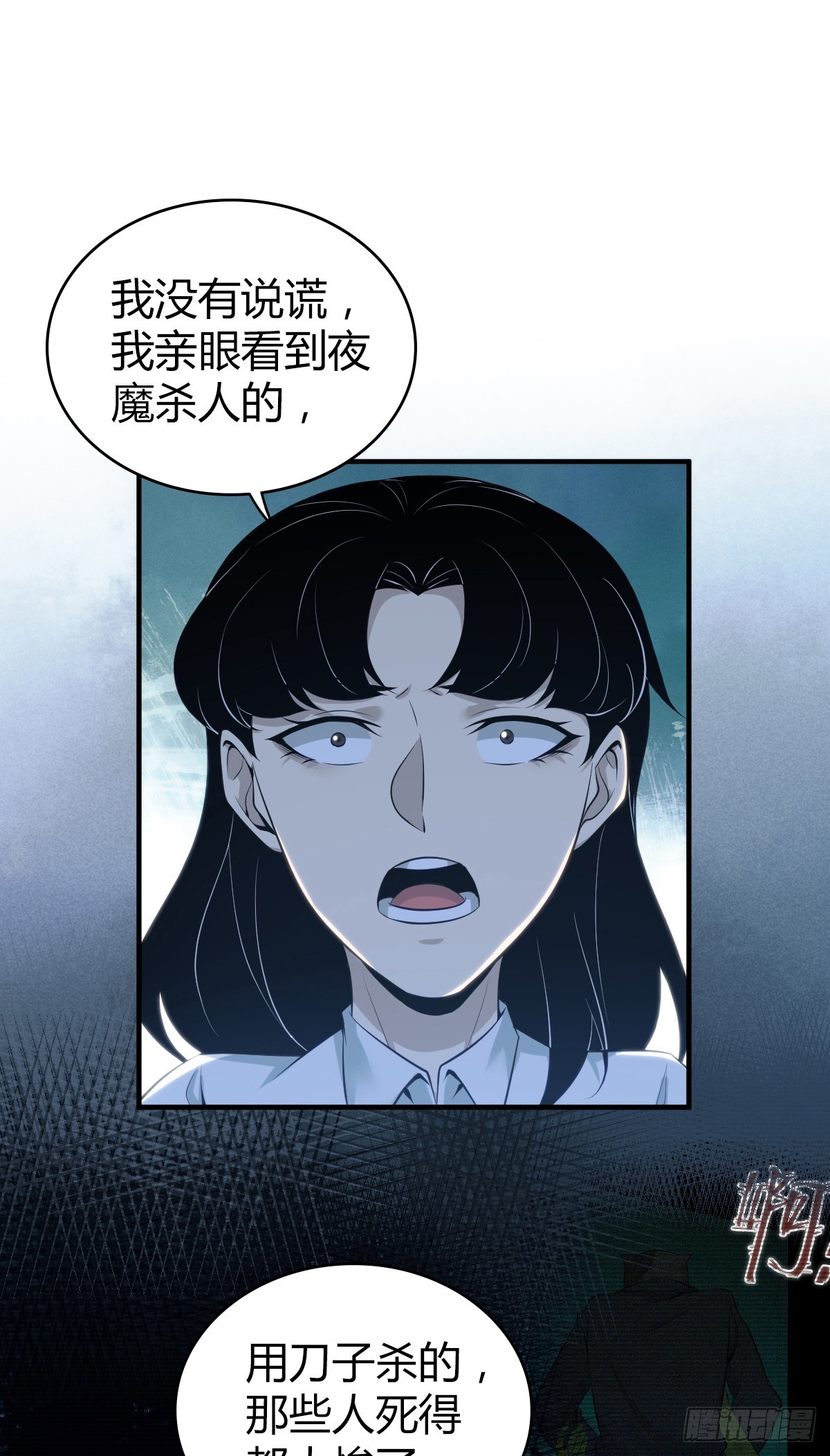 无罪谋杀41(1/2)-第156话