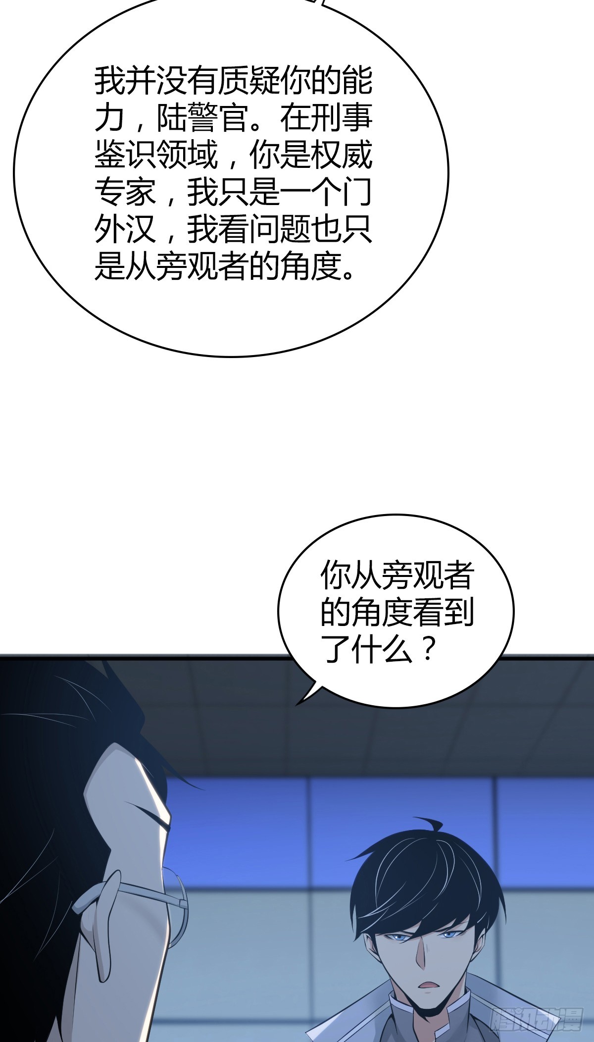 无罪谋杀41(1/2)-第156话