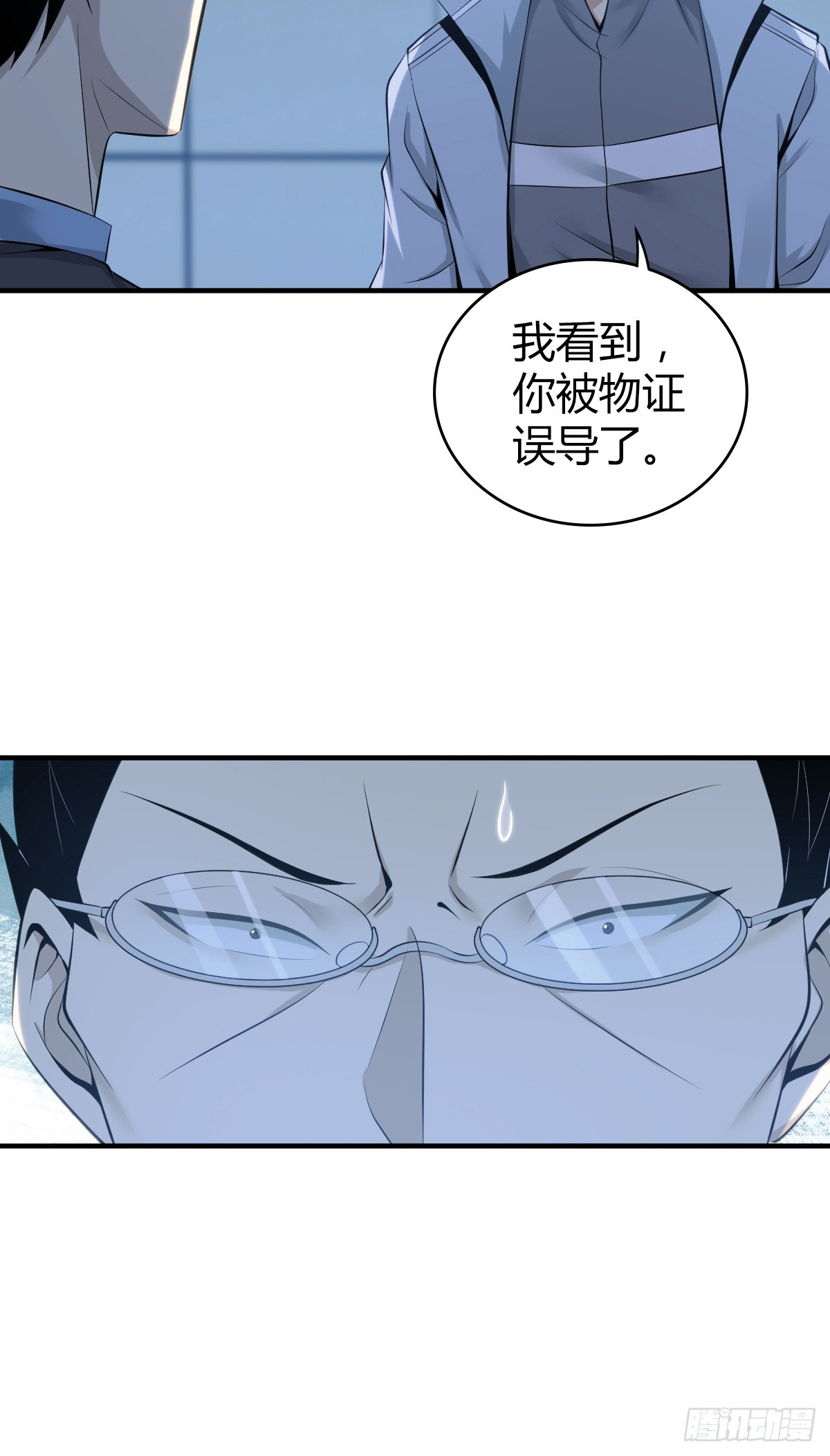 无罪谋杀41(1/2)-第156话
