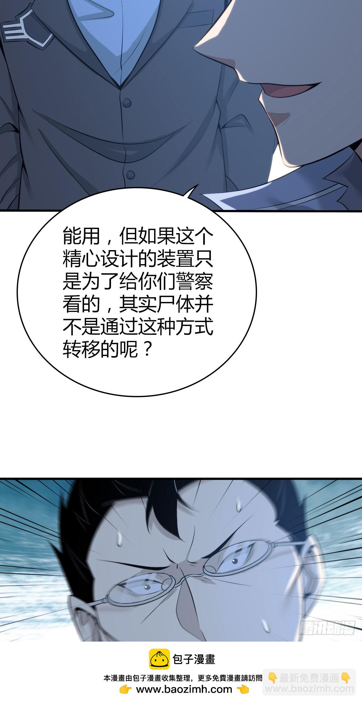无罪谋杀41(1/2)-第156话