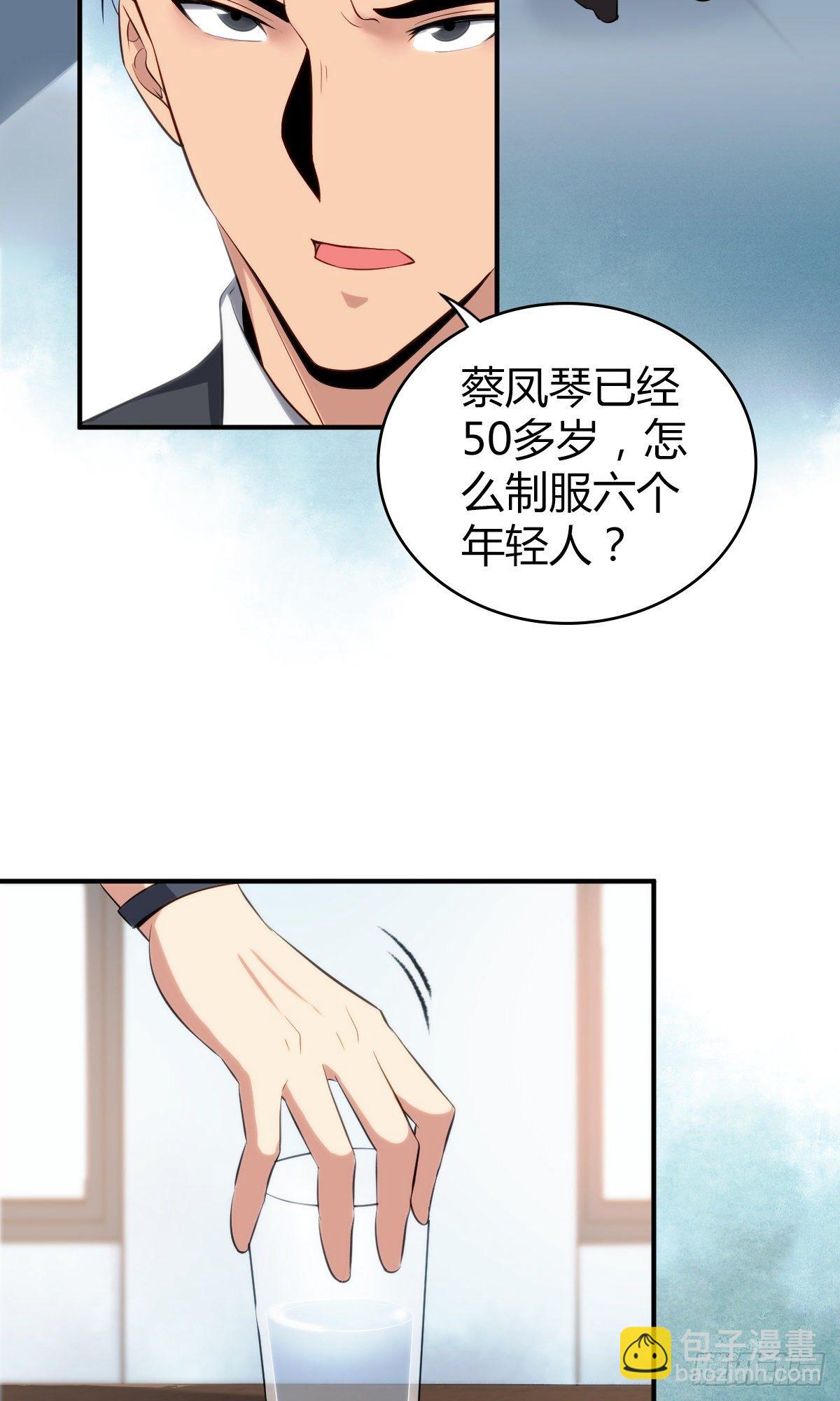 食人晚宴12-第18话