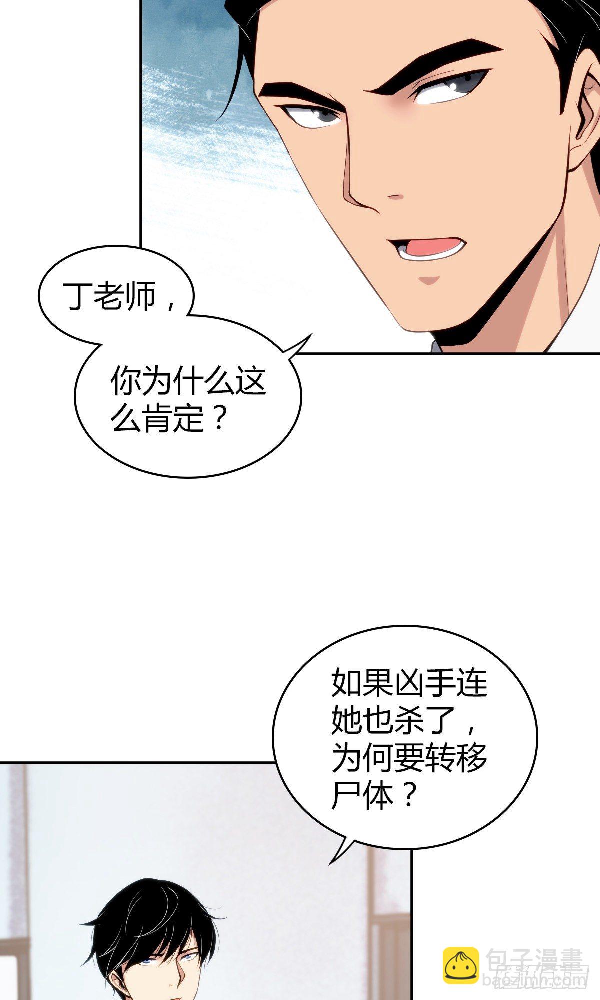 食人晚宴12-第18话