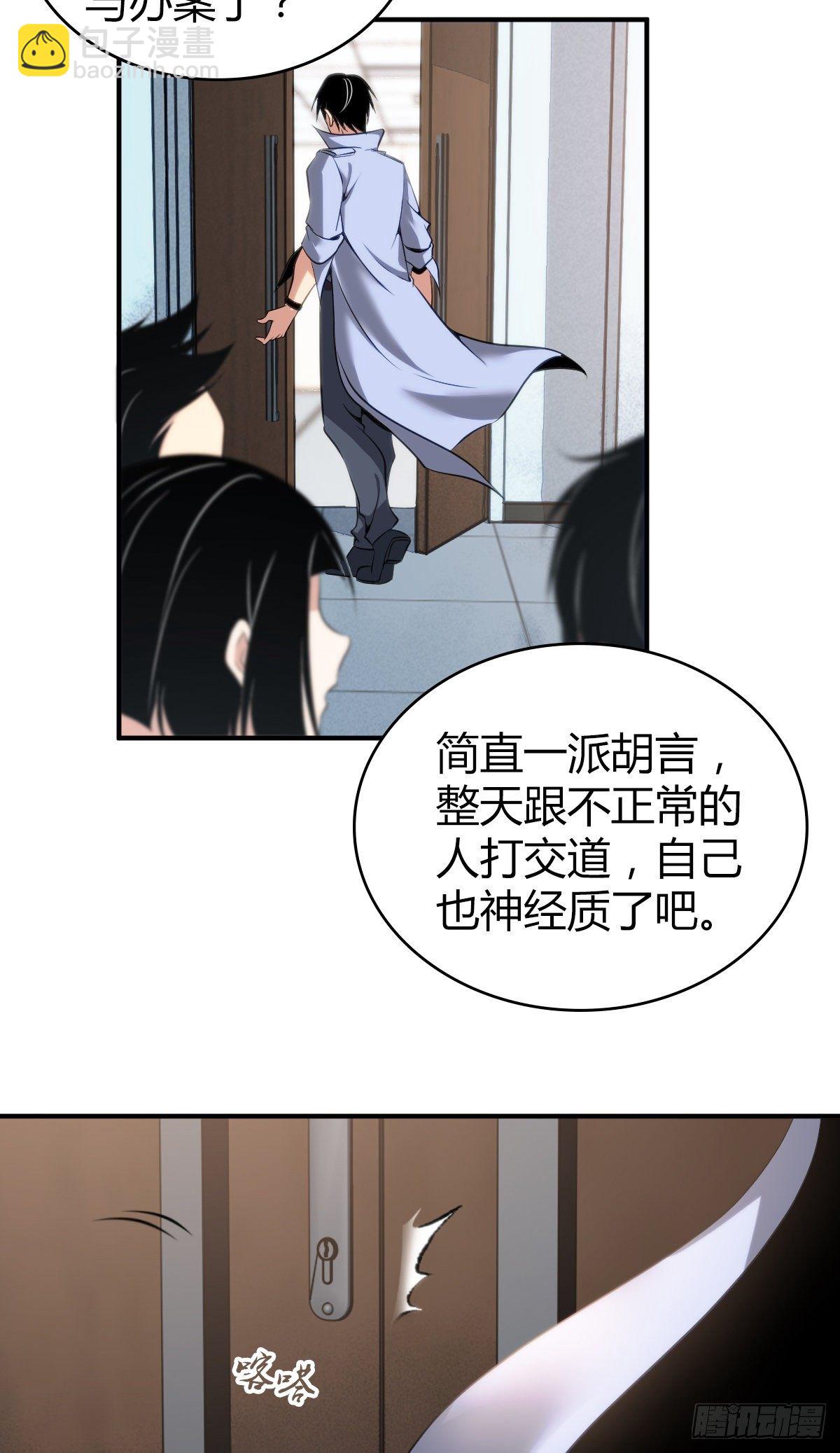 食人晚宴12-第18话