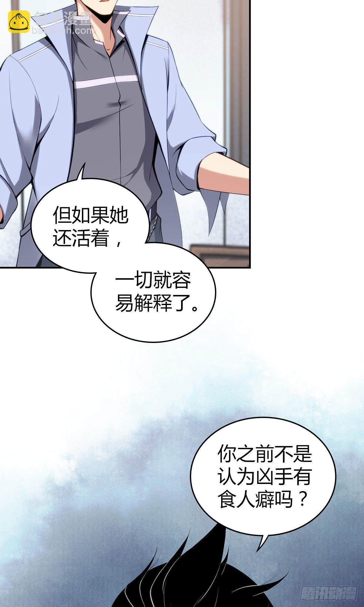 食人晚宴12-第18话