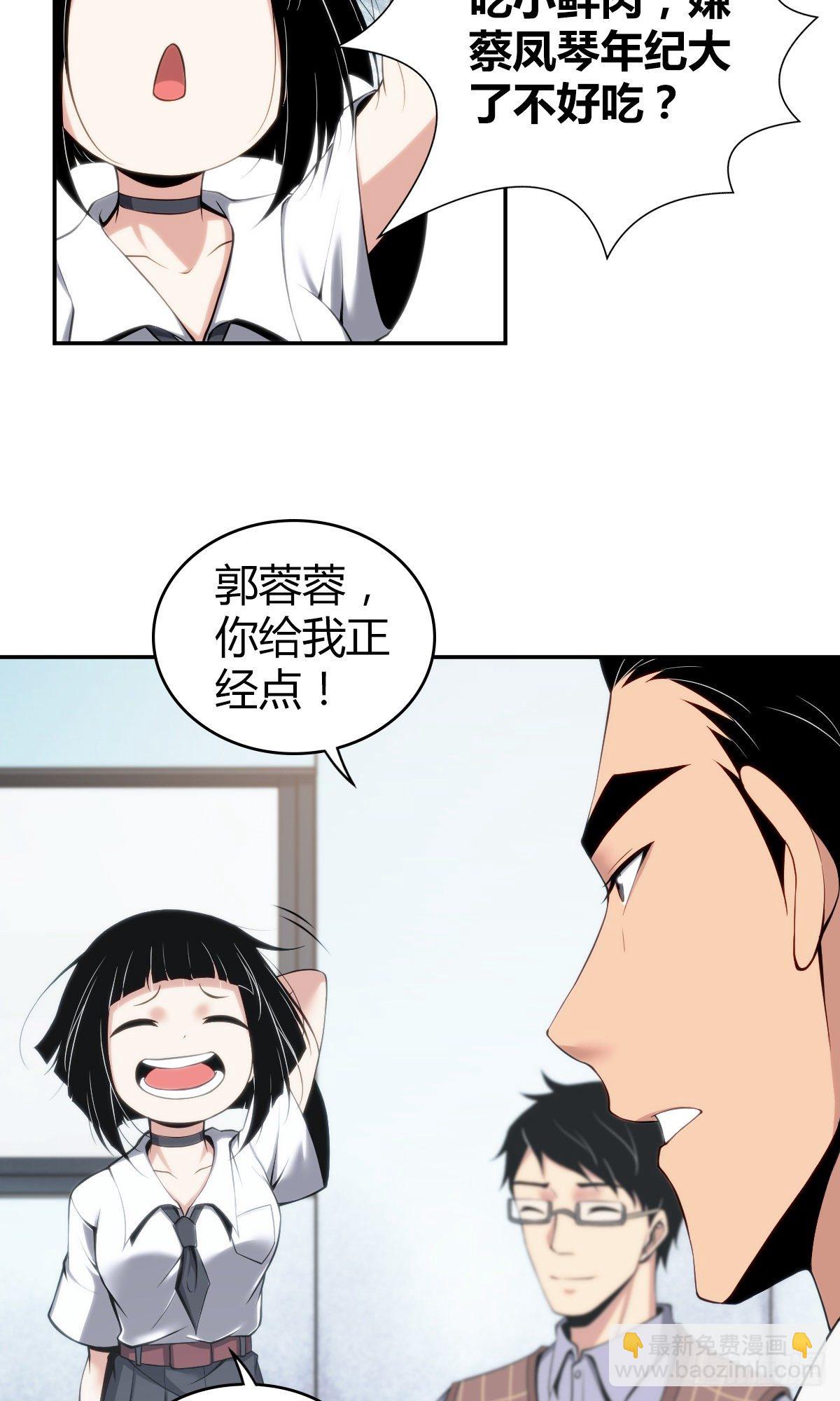食人晚宴12-第18话