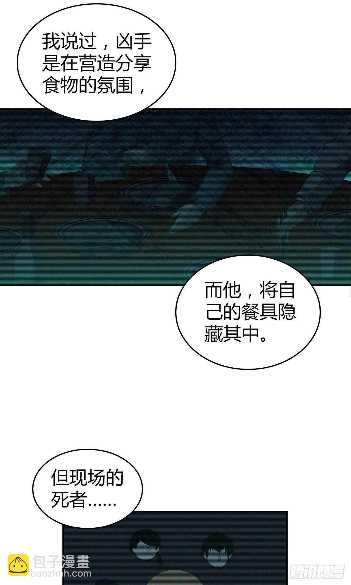 食人晚宴12-第18话