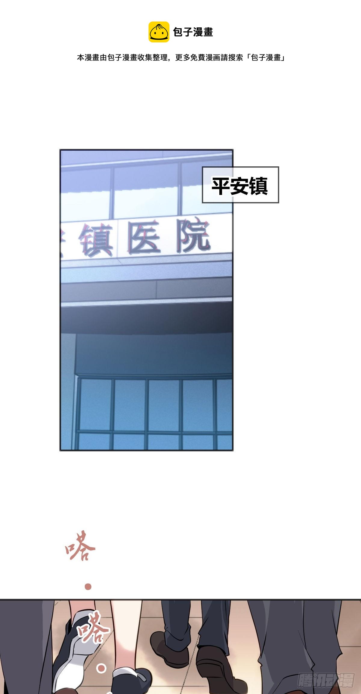 食人晚宴14-第20话