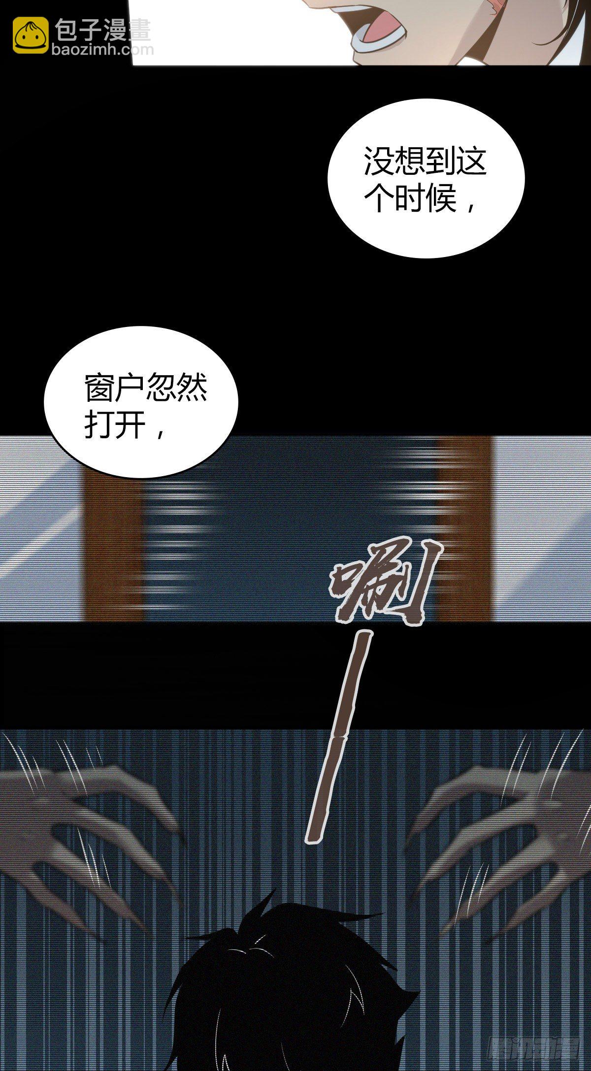 食人晚宴14-第20话