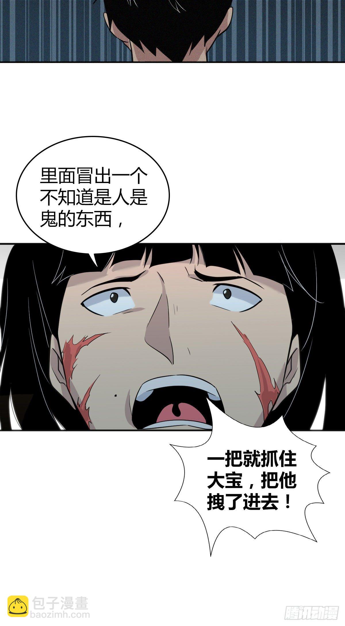 食人晚宴14-第20话