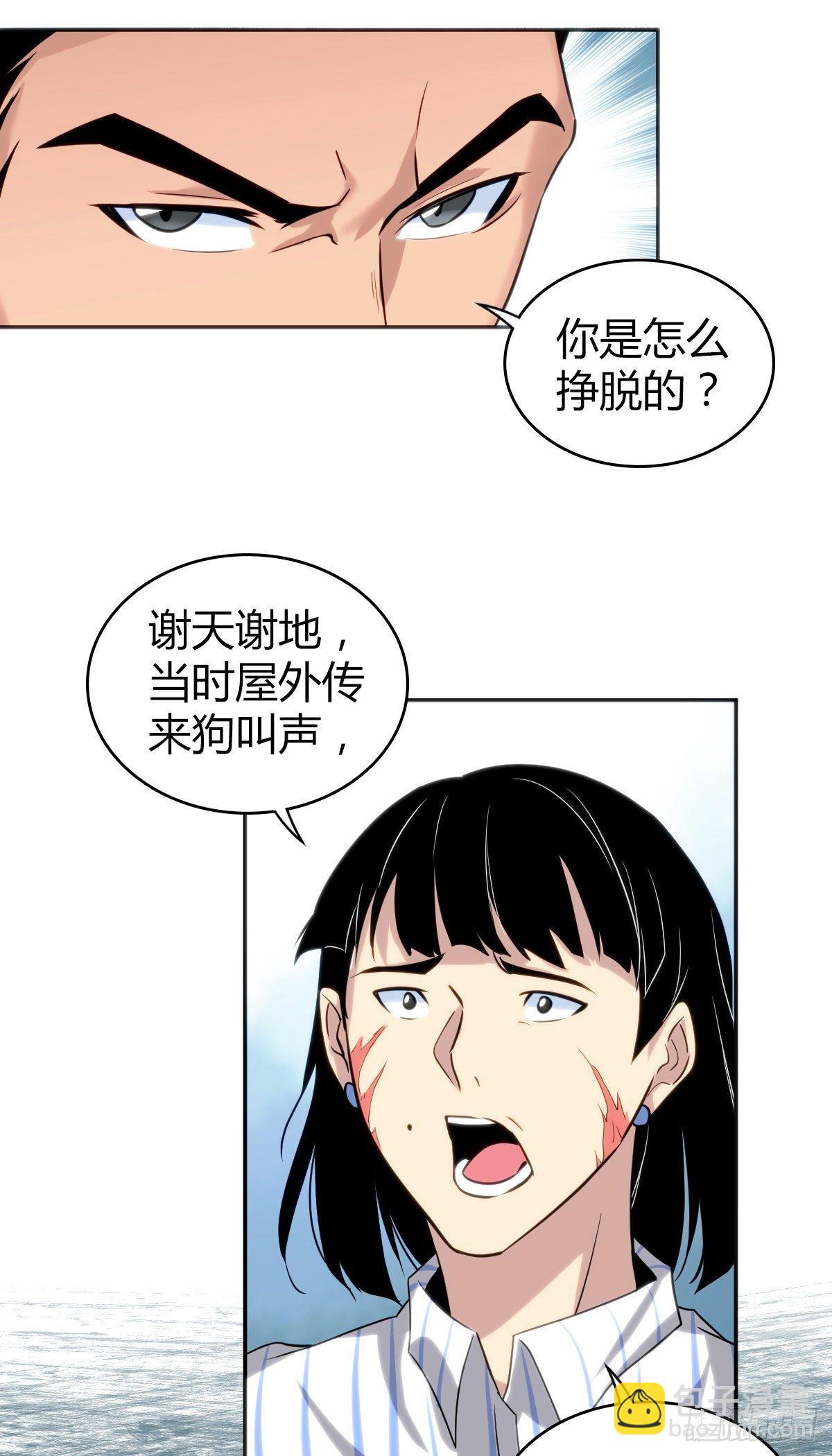 食人晚宴14-第20话