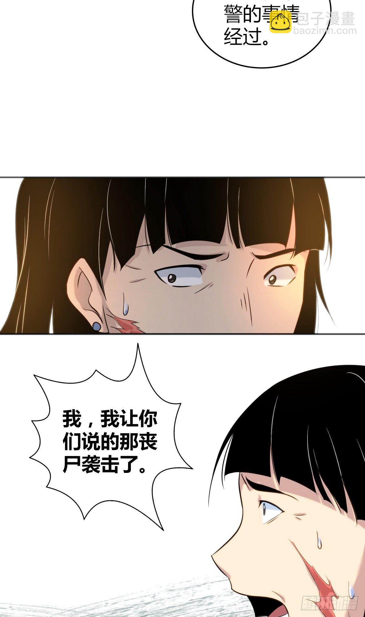 食人晚宴14-第20话