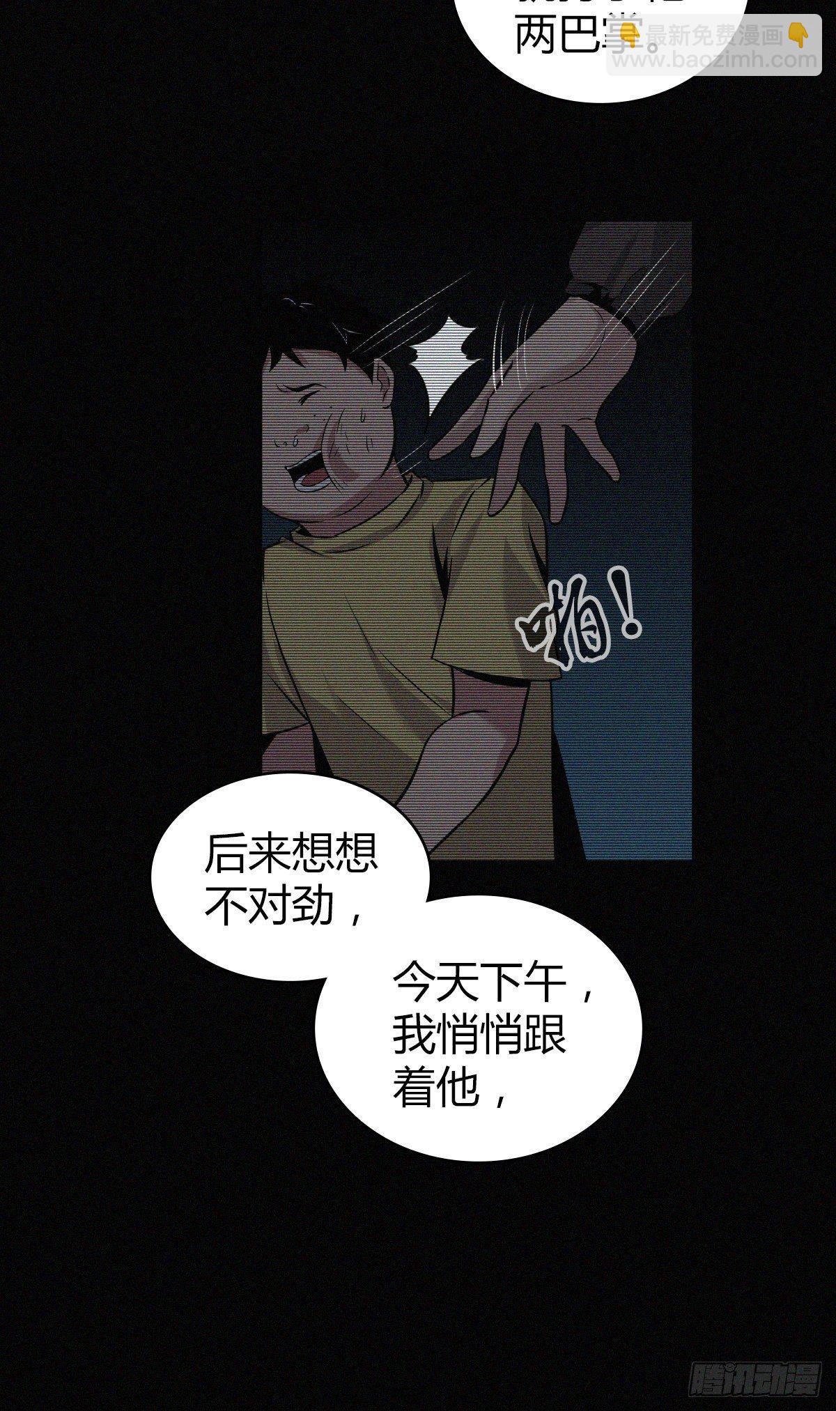 食人晚宴14-第20话
