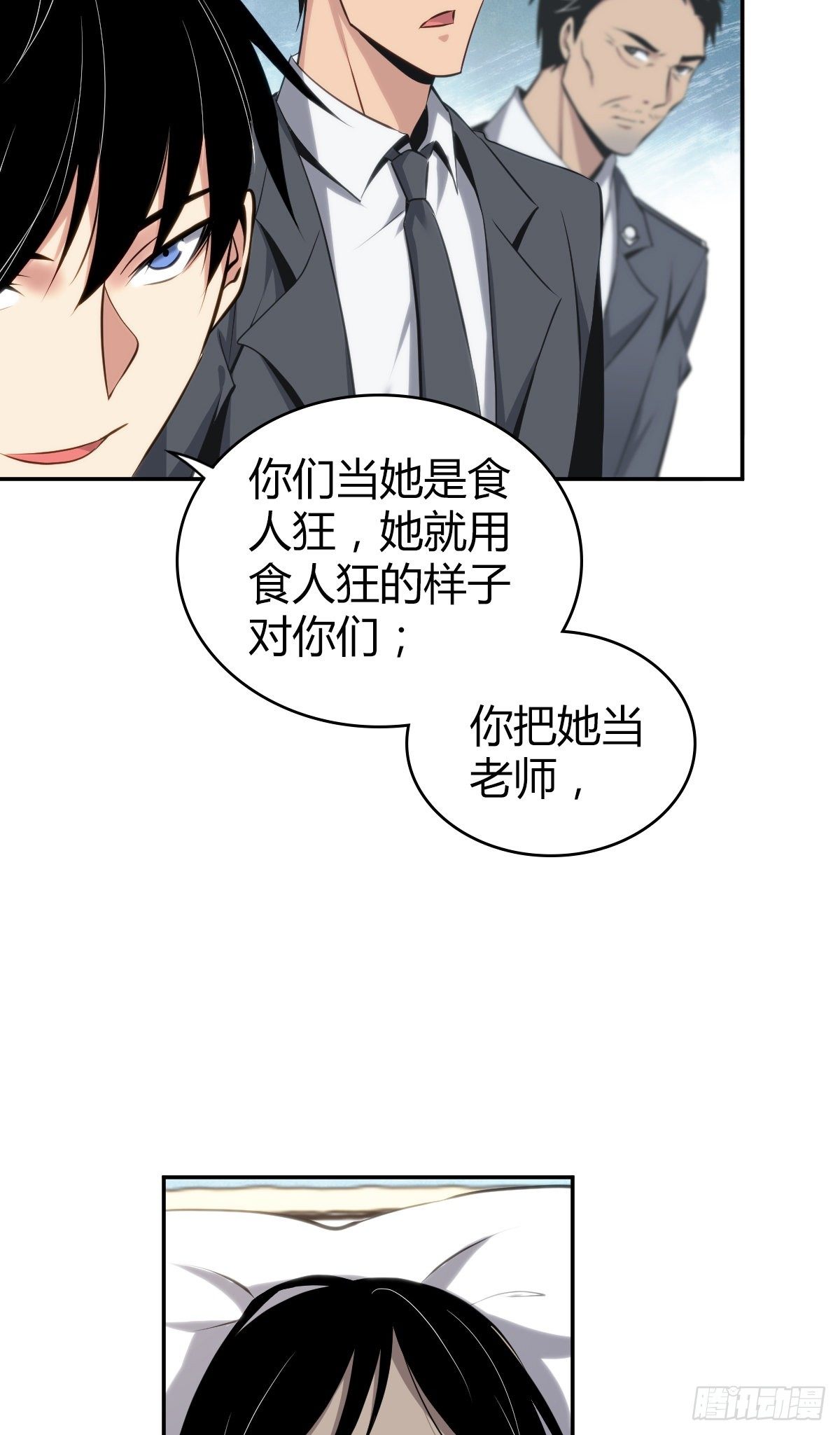 食人晚宴16(1/2)-第22话