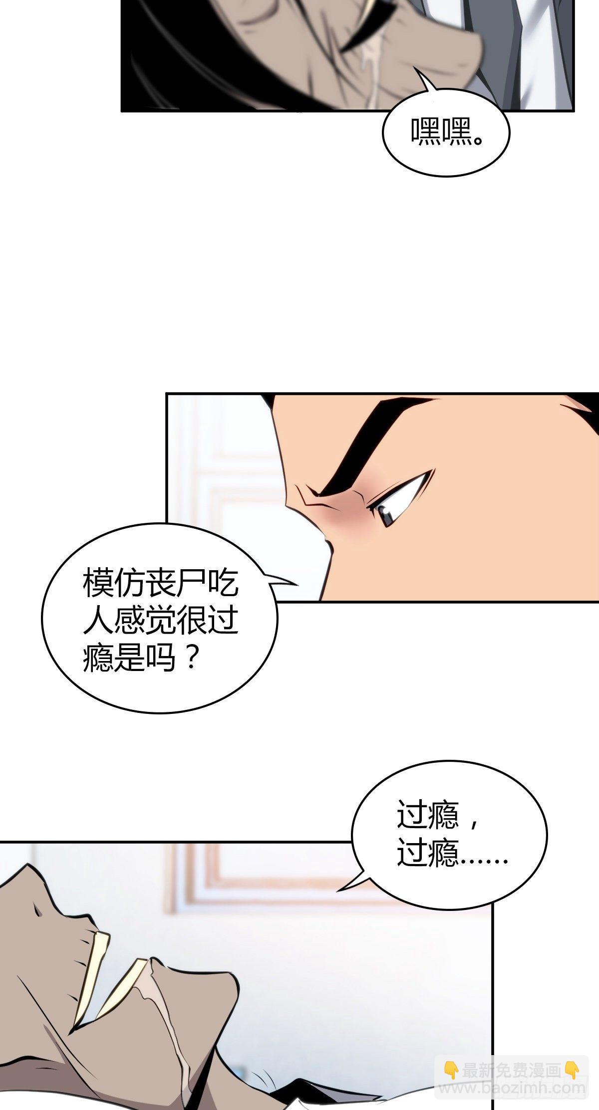 食人晚宴16(1/2)-第22话