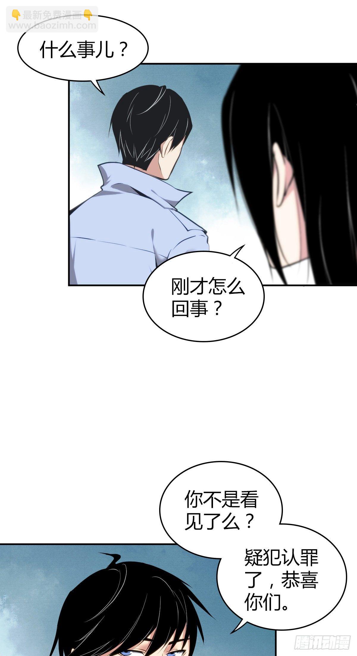 食人晚宴16(1/2)-第22话