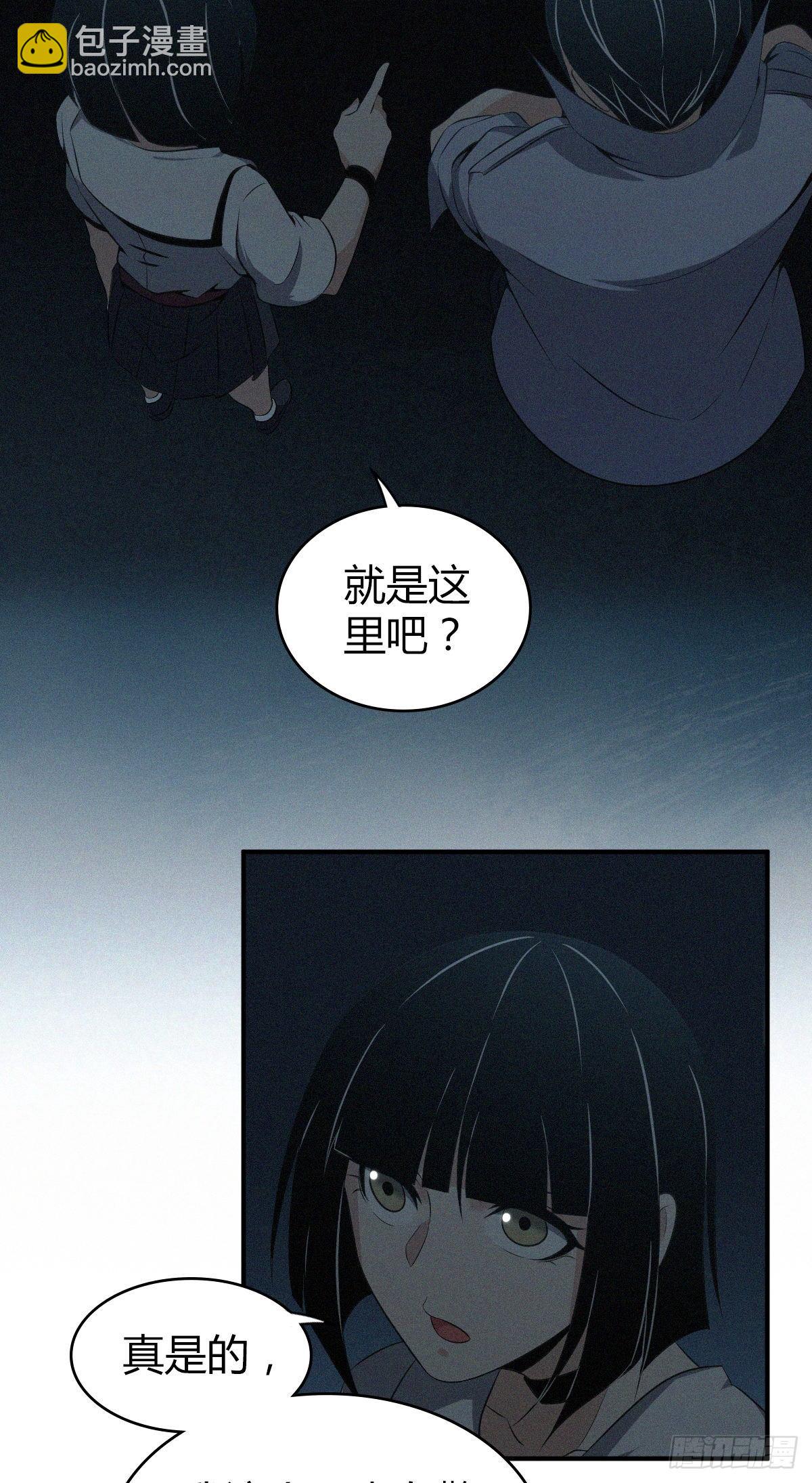 食人晚宴18-第24话