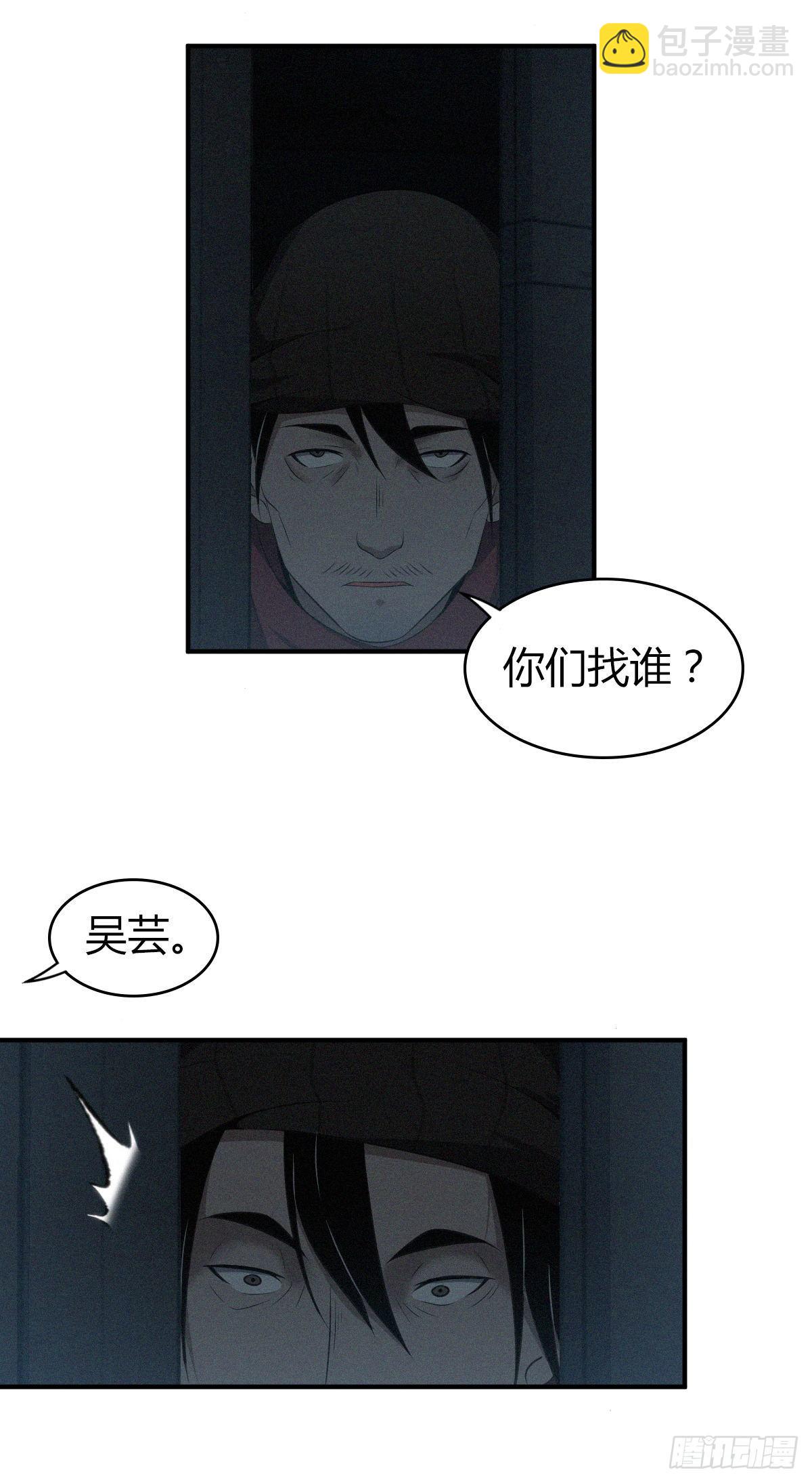 食人晚宴18-第24话