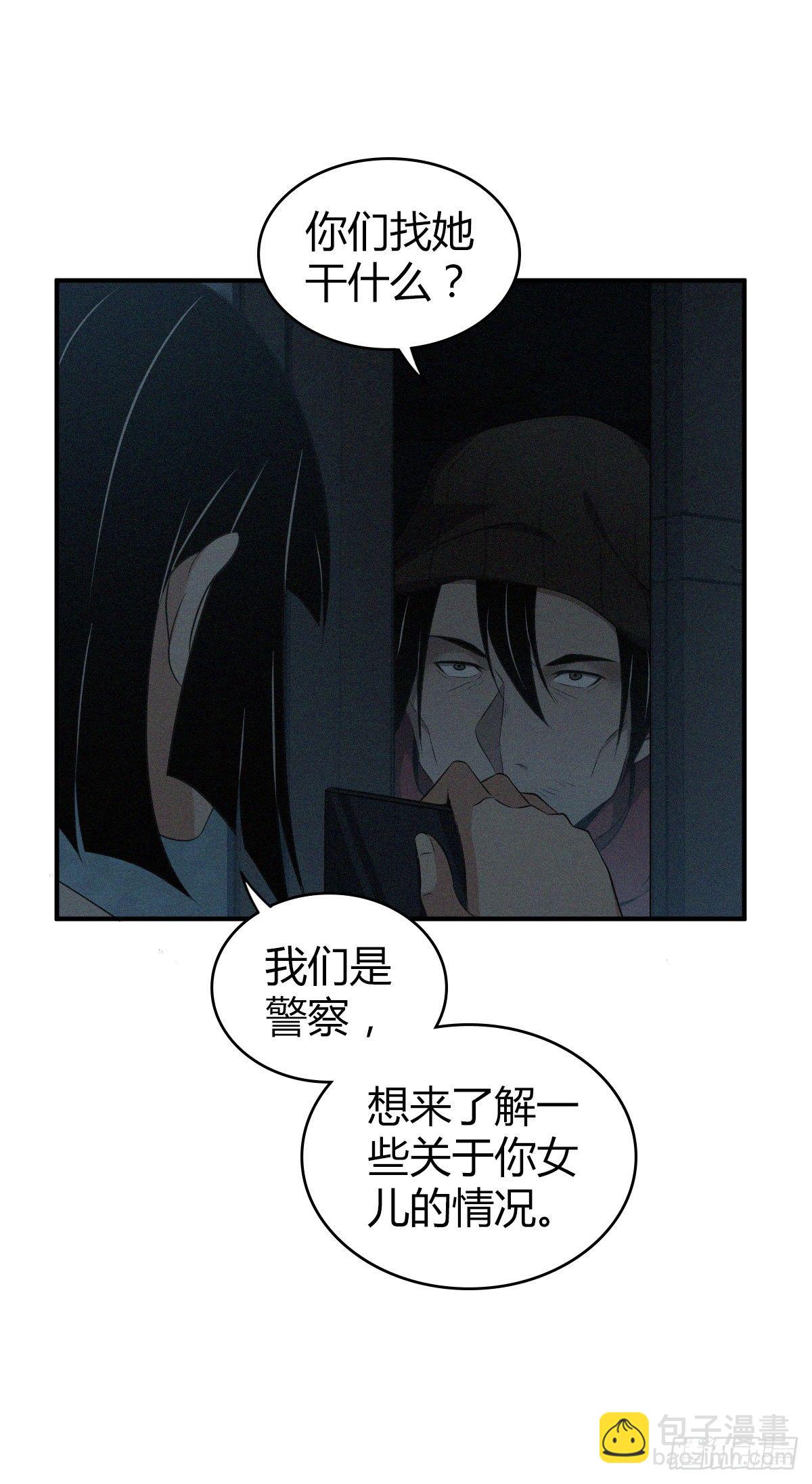食人晚宴18-第24话