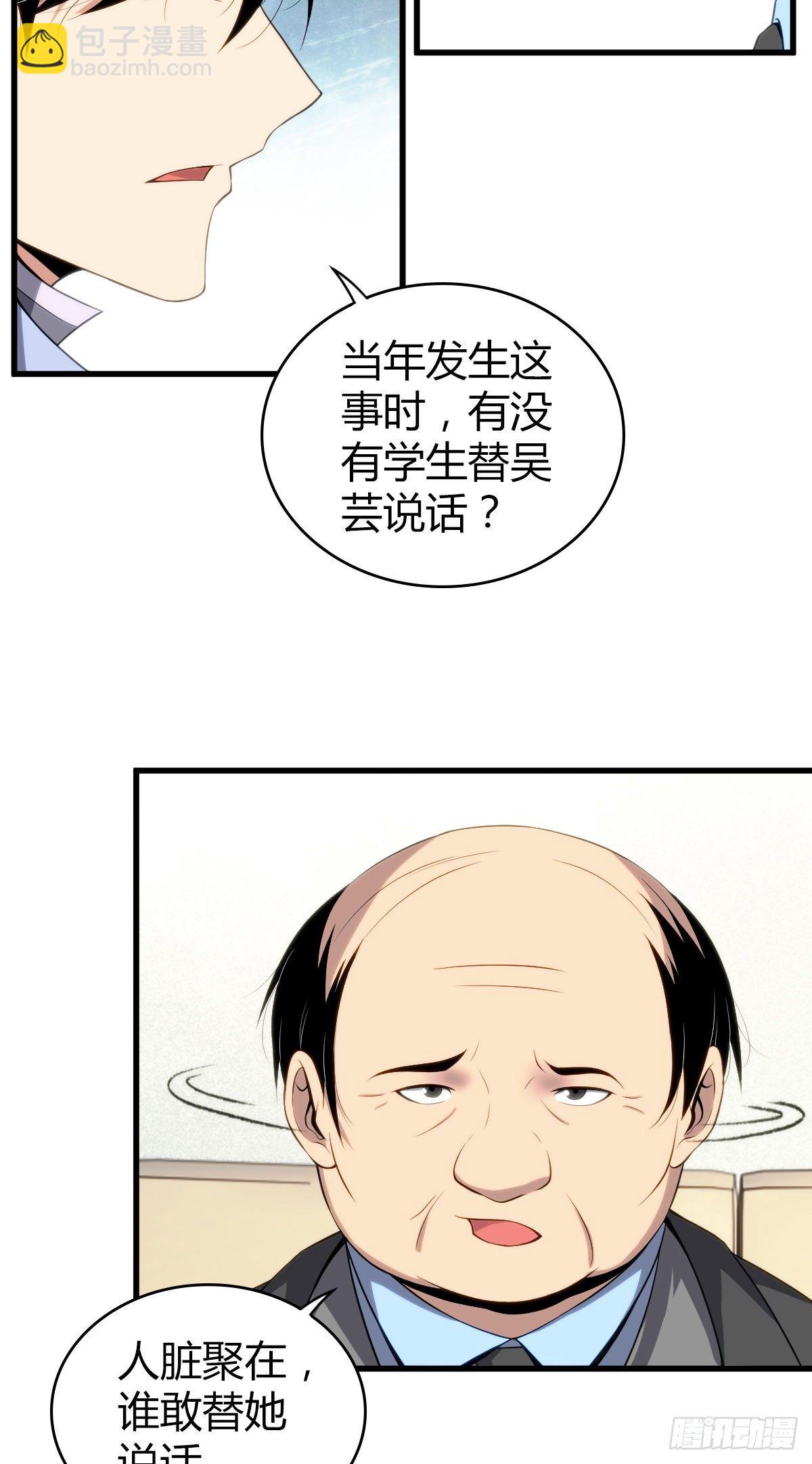 食人晚宴18-第24话