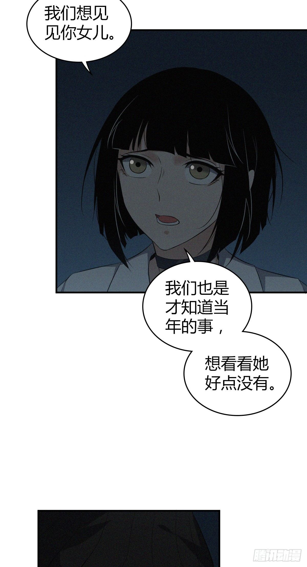 食人晚宴18-第24话