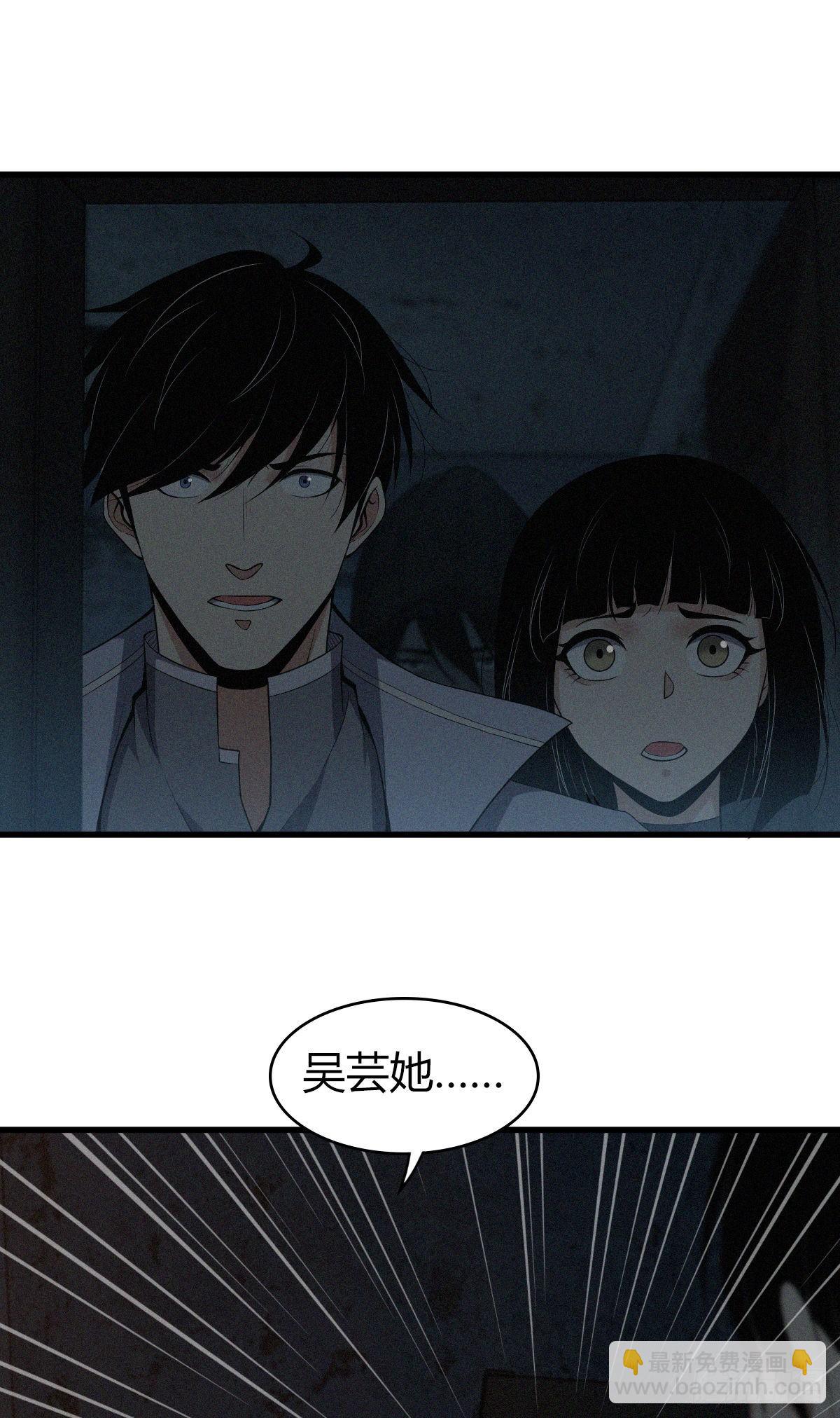 食人晚宴18-第24话