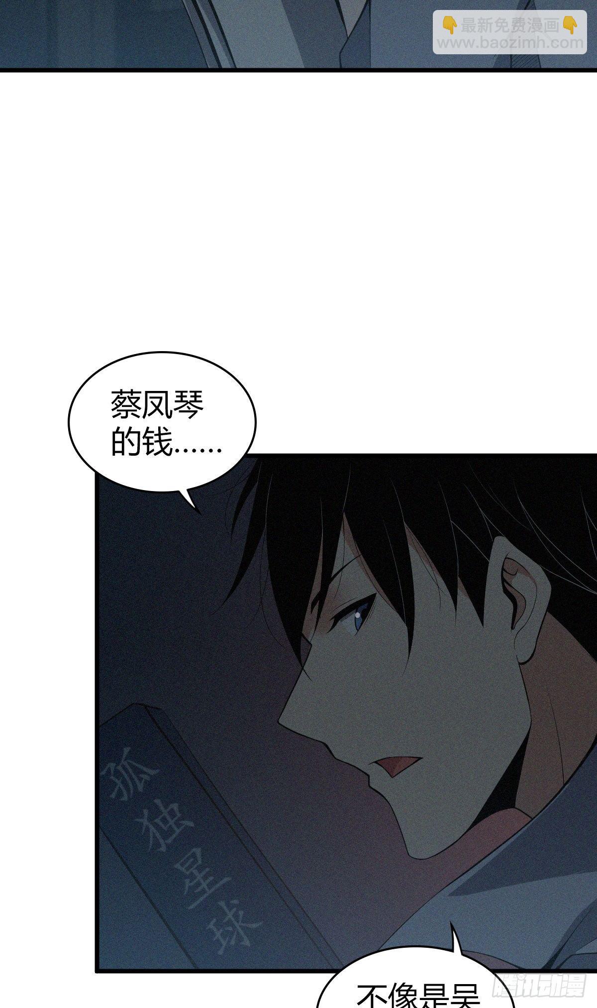 食人晚宴18-第24话