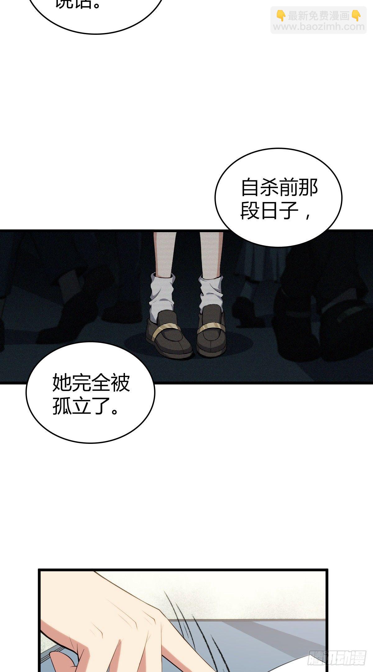 食人晚宴18-第24话
