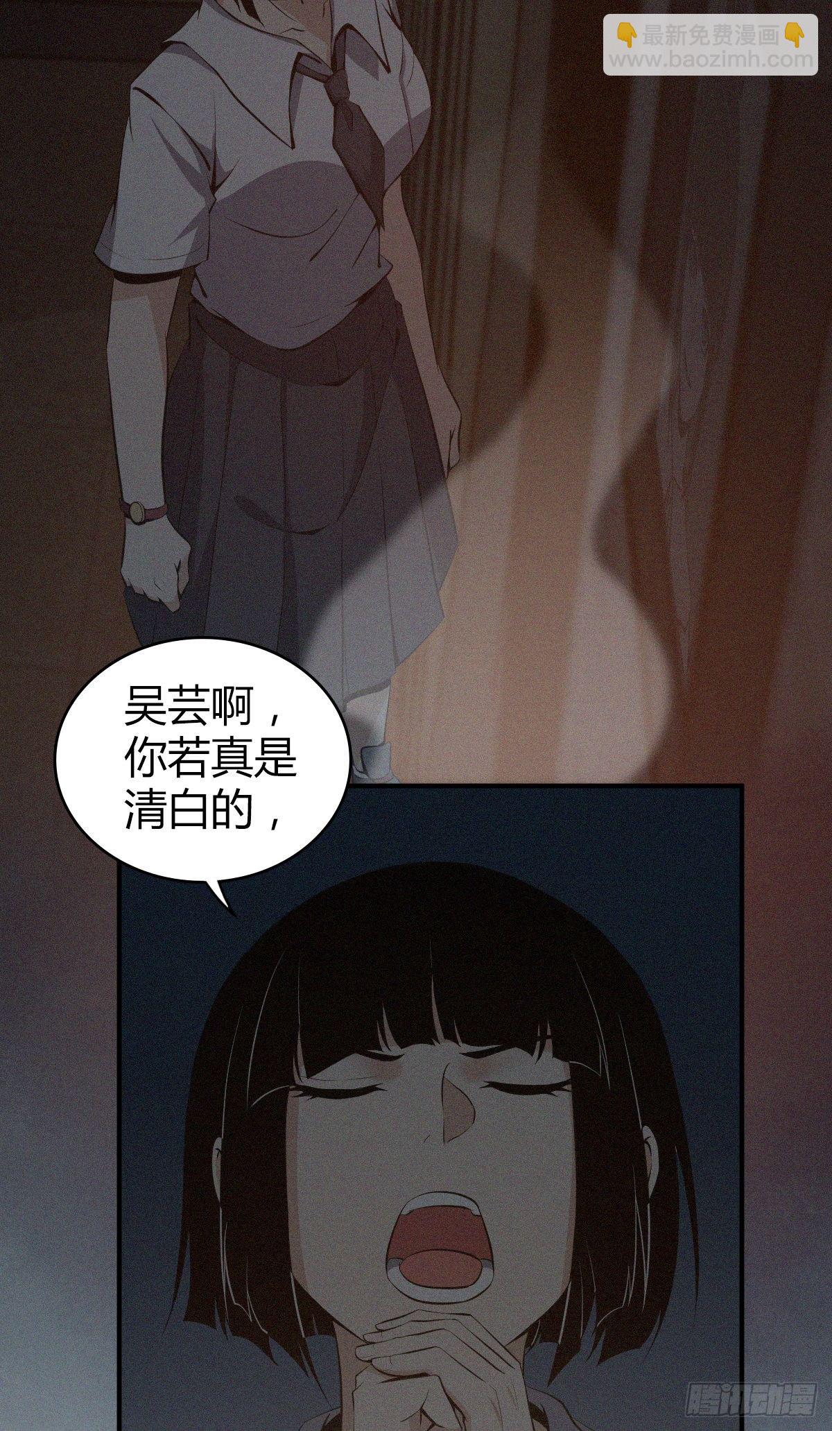 食人晚宴18-第24话