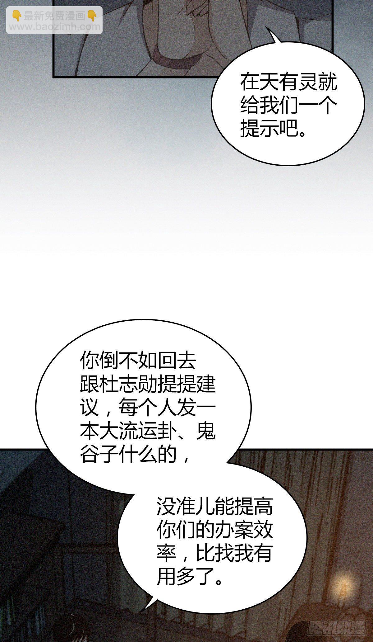 食人晚宴18-第24话