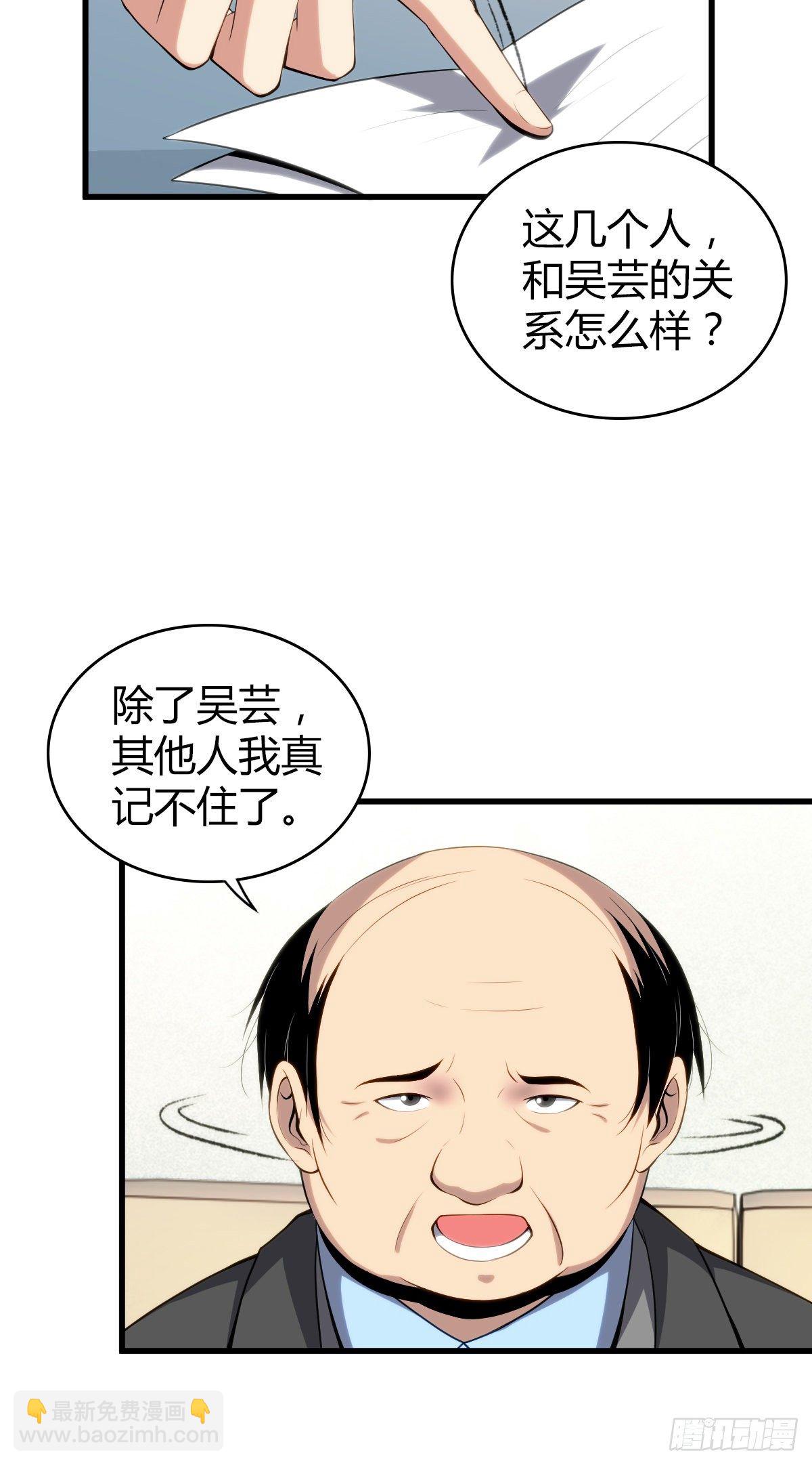 食人晚宴18-第24话