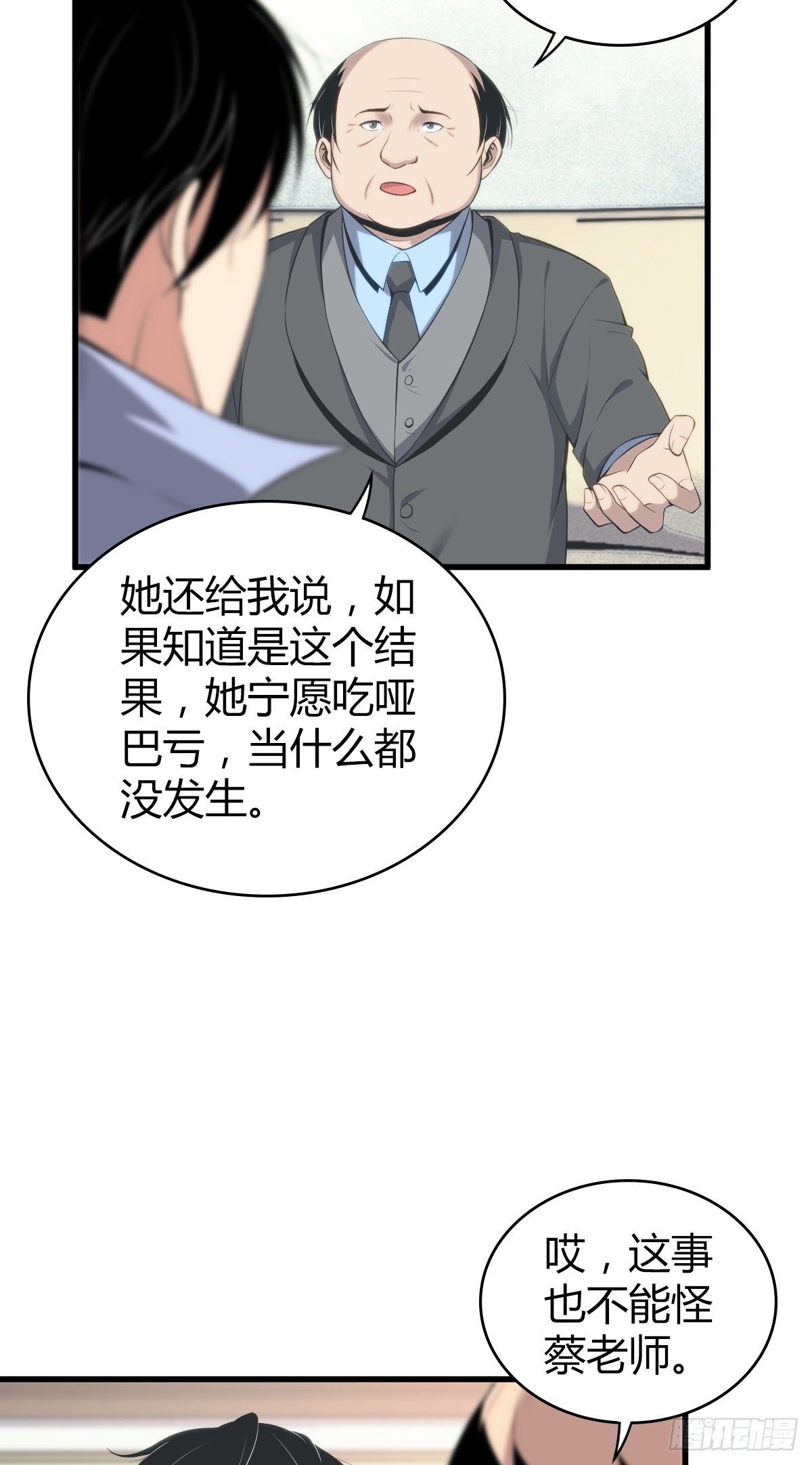 食人晚宴18-第24话