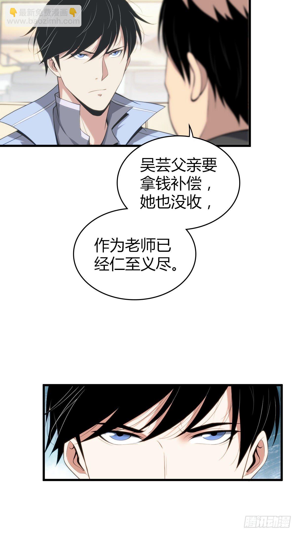 食人晚宴18-第24话