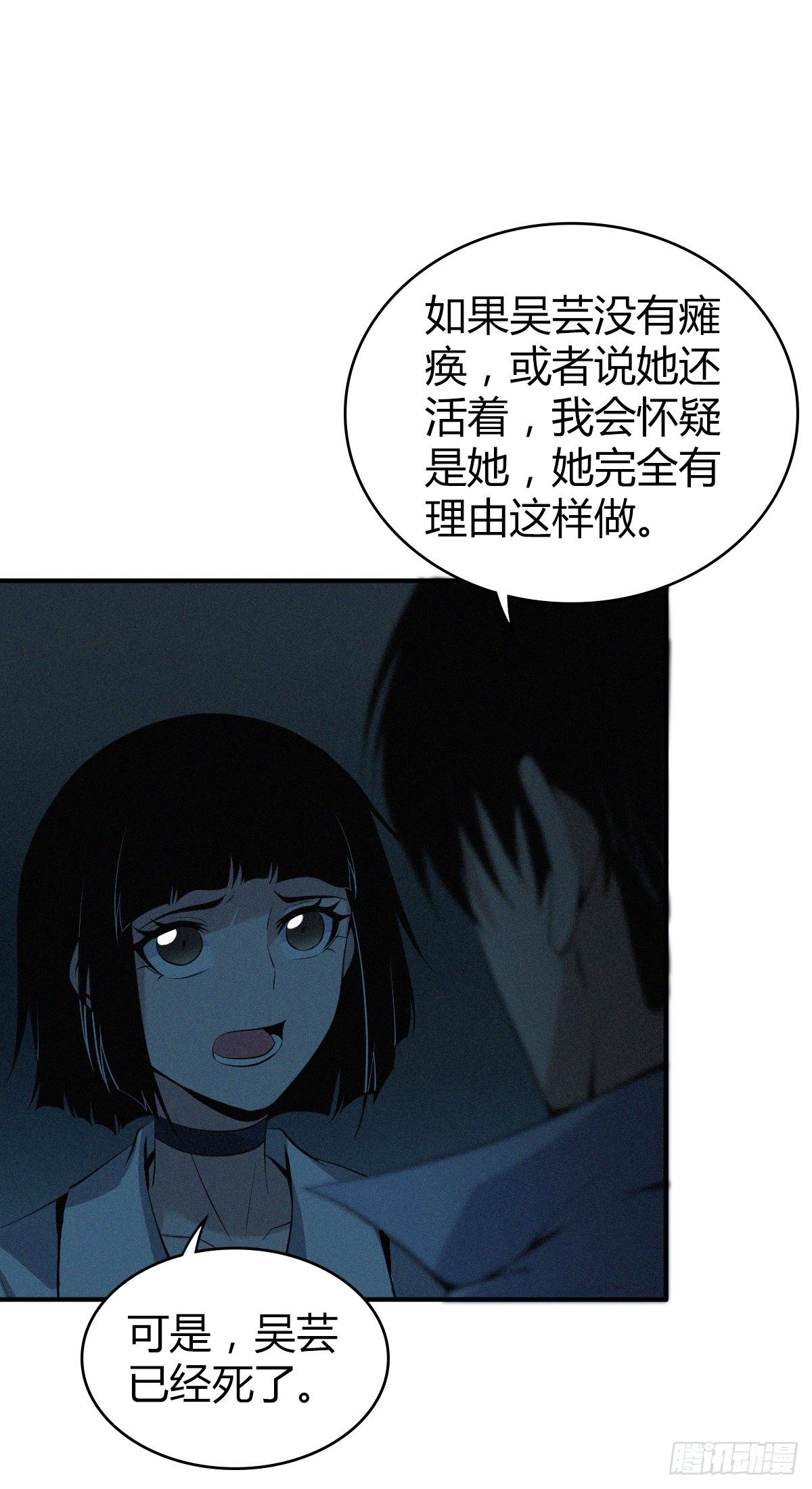 食人晚宴20-第26话