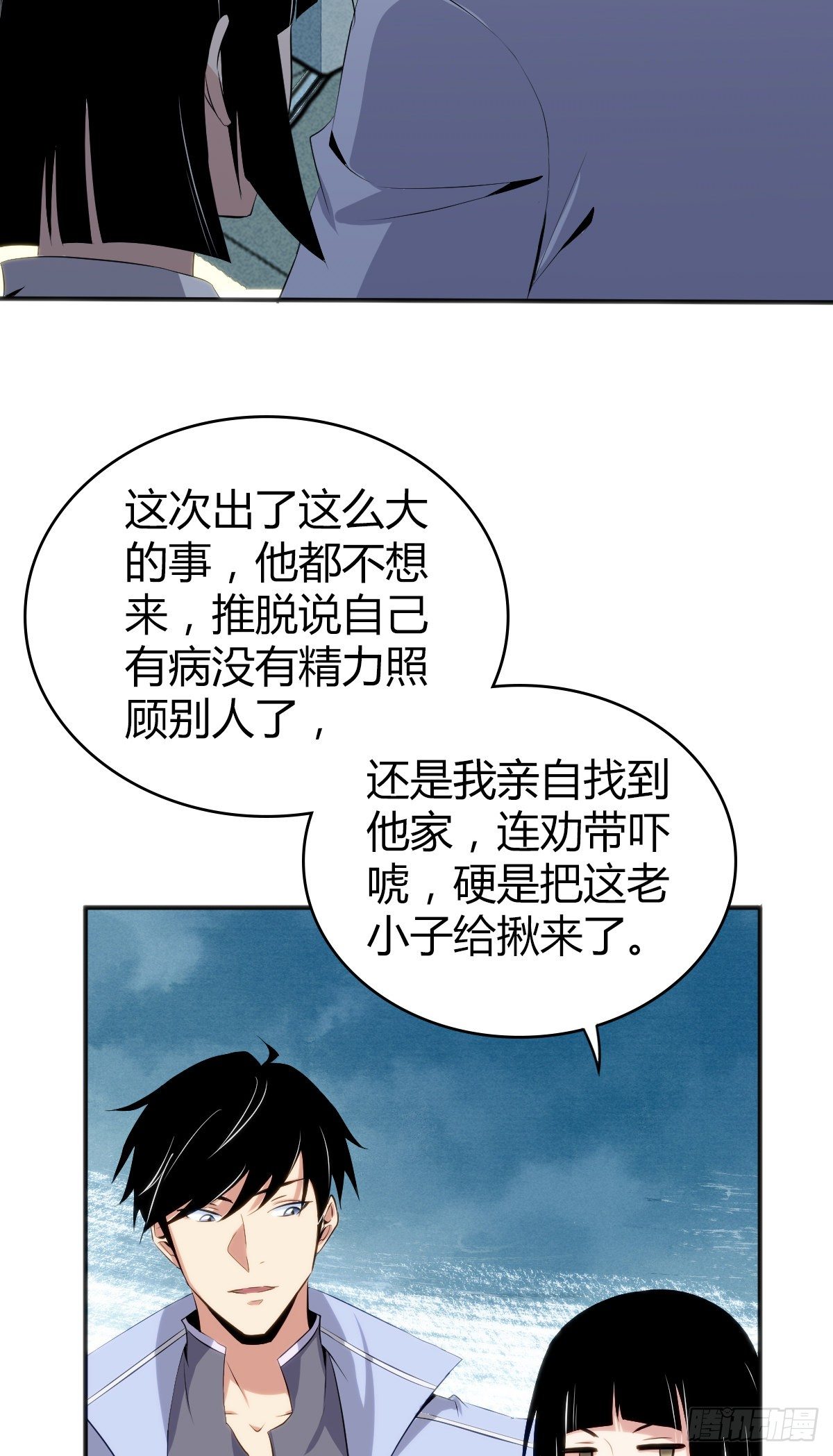 食人晚宴22-第28话