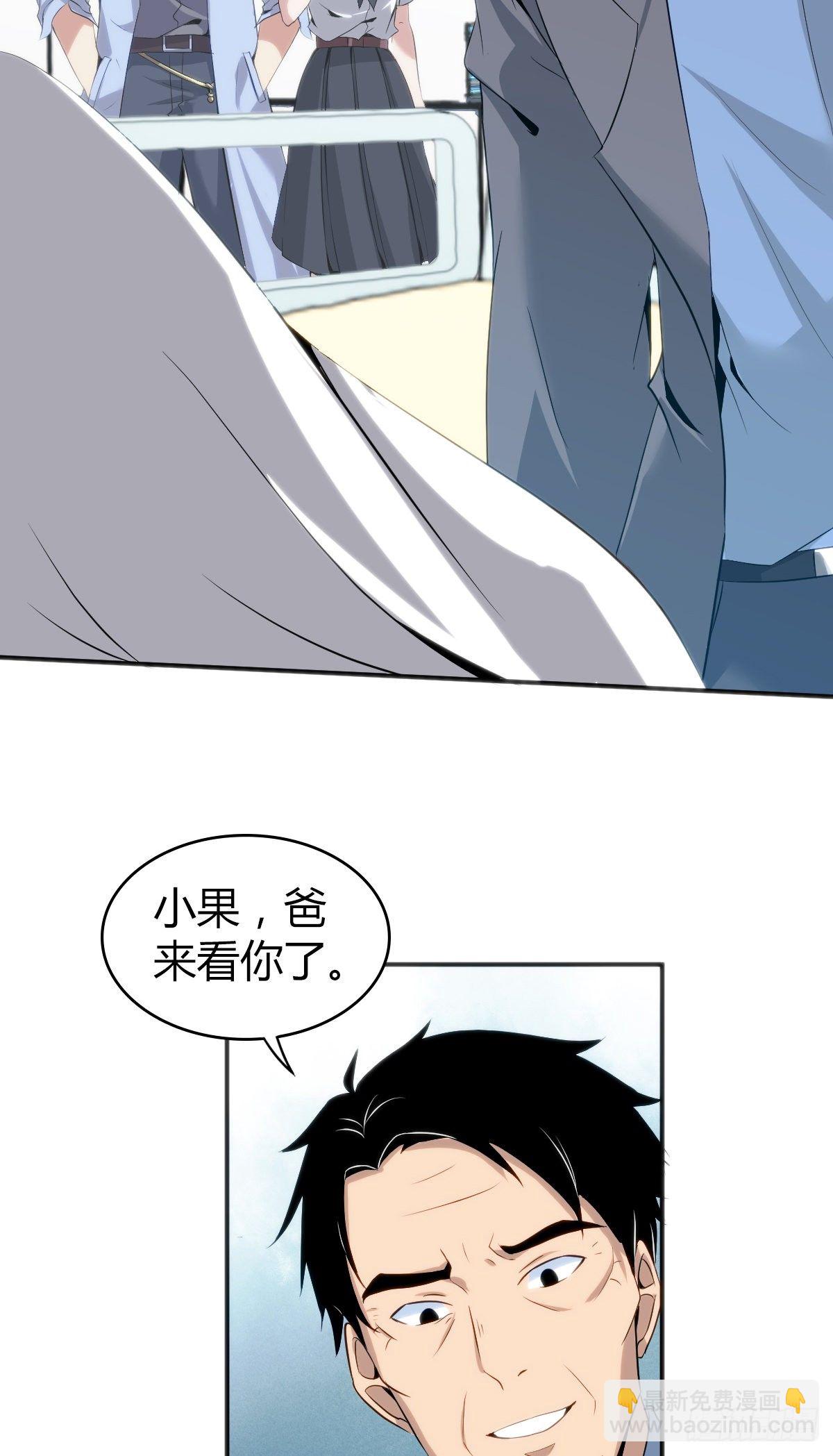 食人晚宴22-第28话