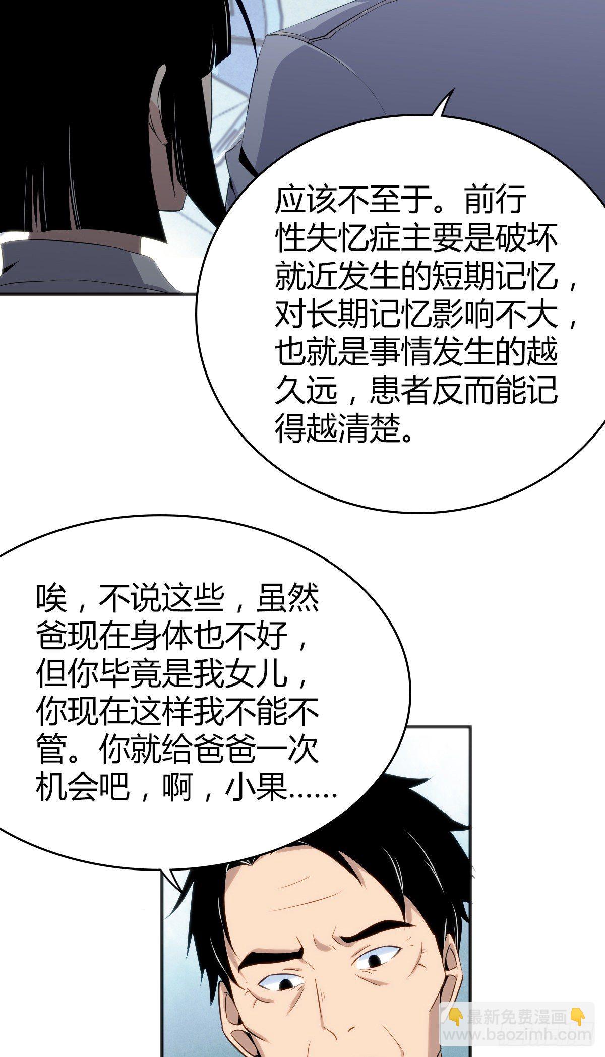 食人晚宴22-第28话