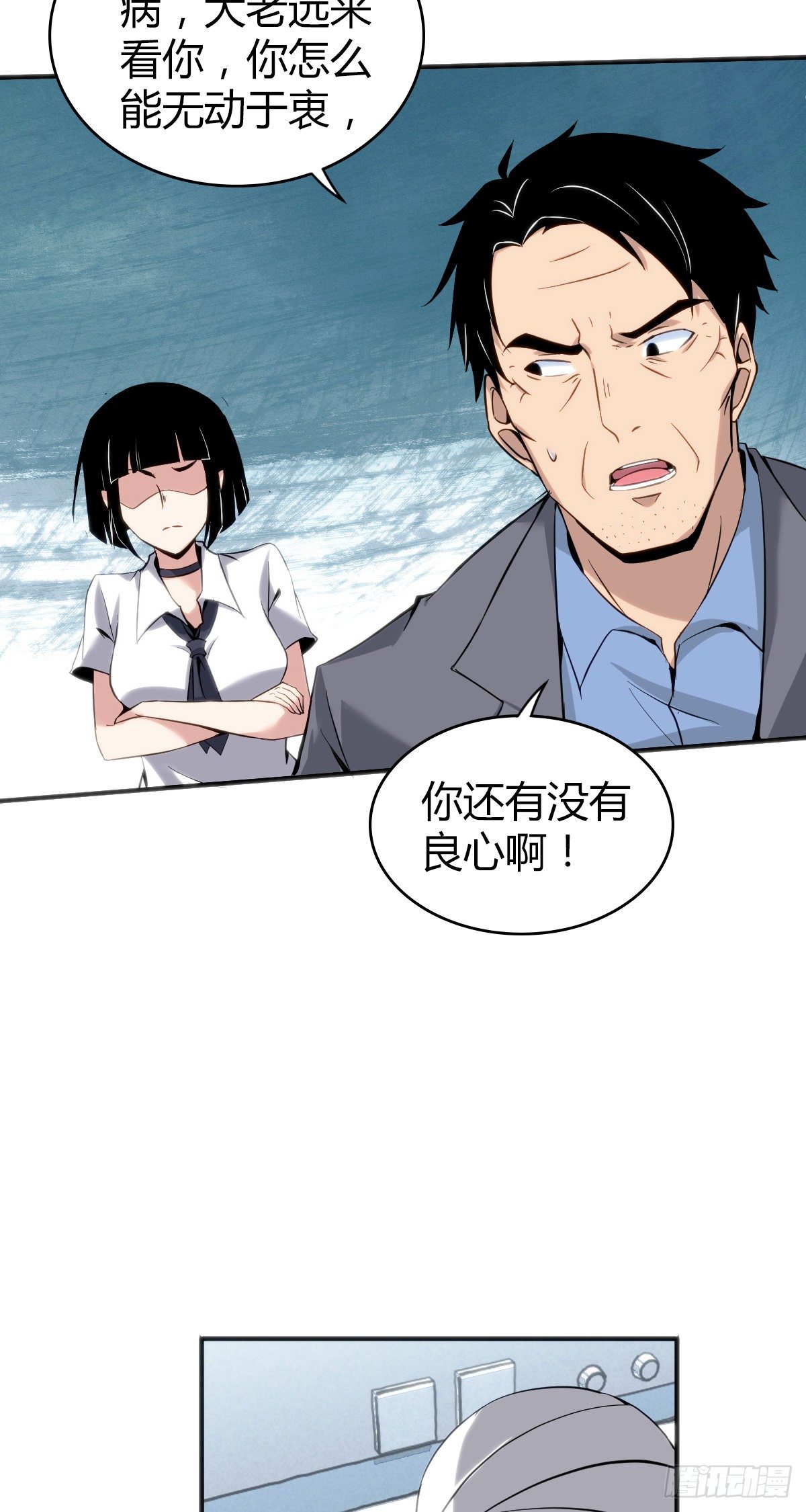 食人晚宴22-第28话
