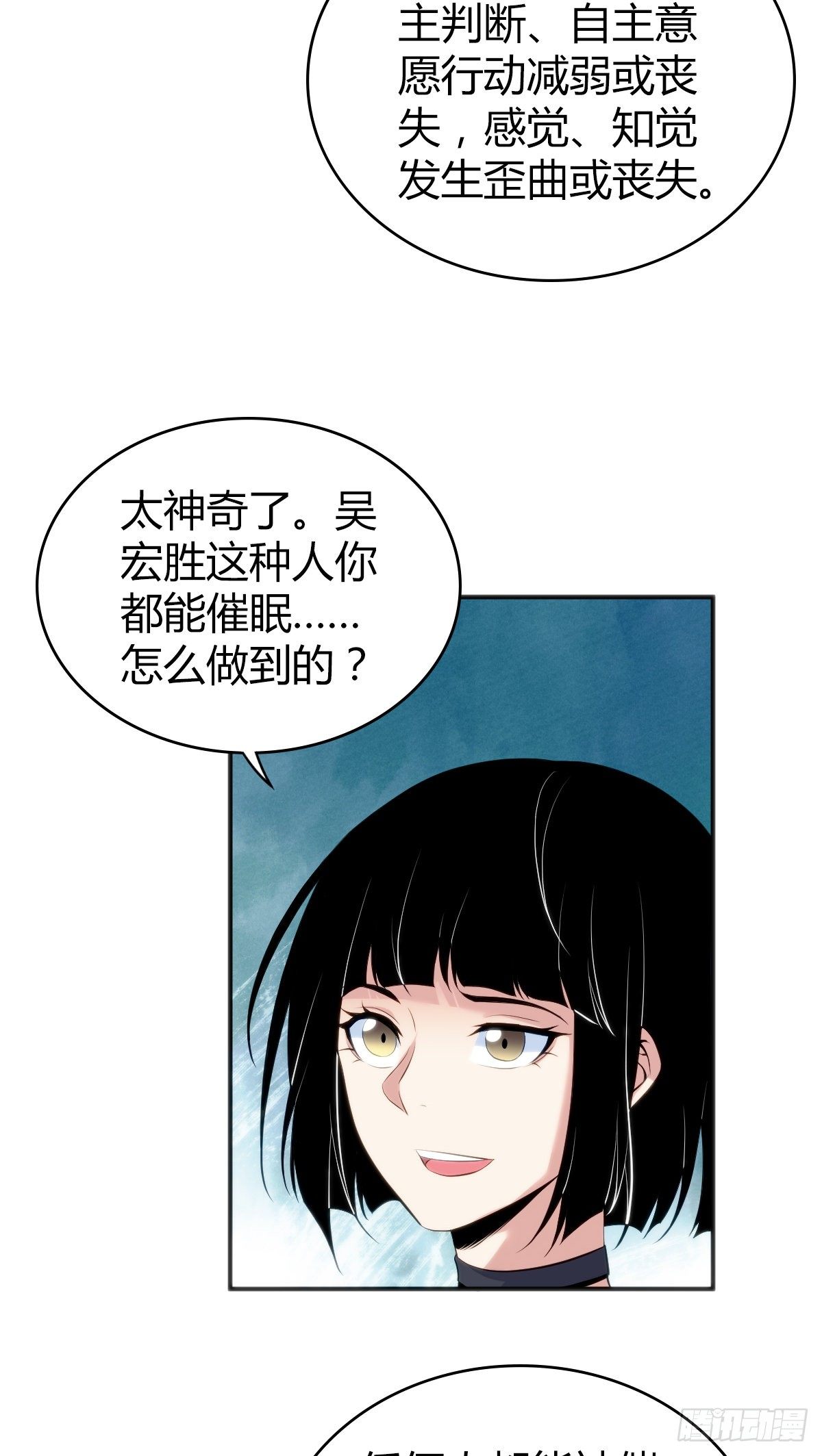 食人晚宴22-第28话
