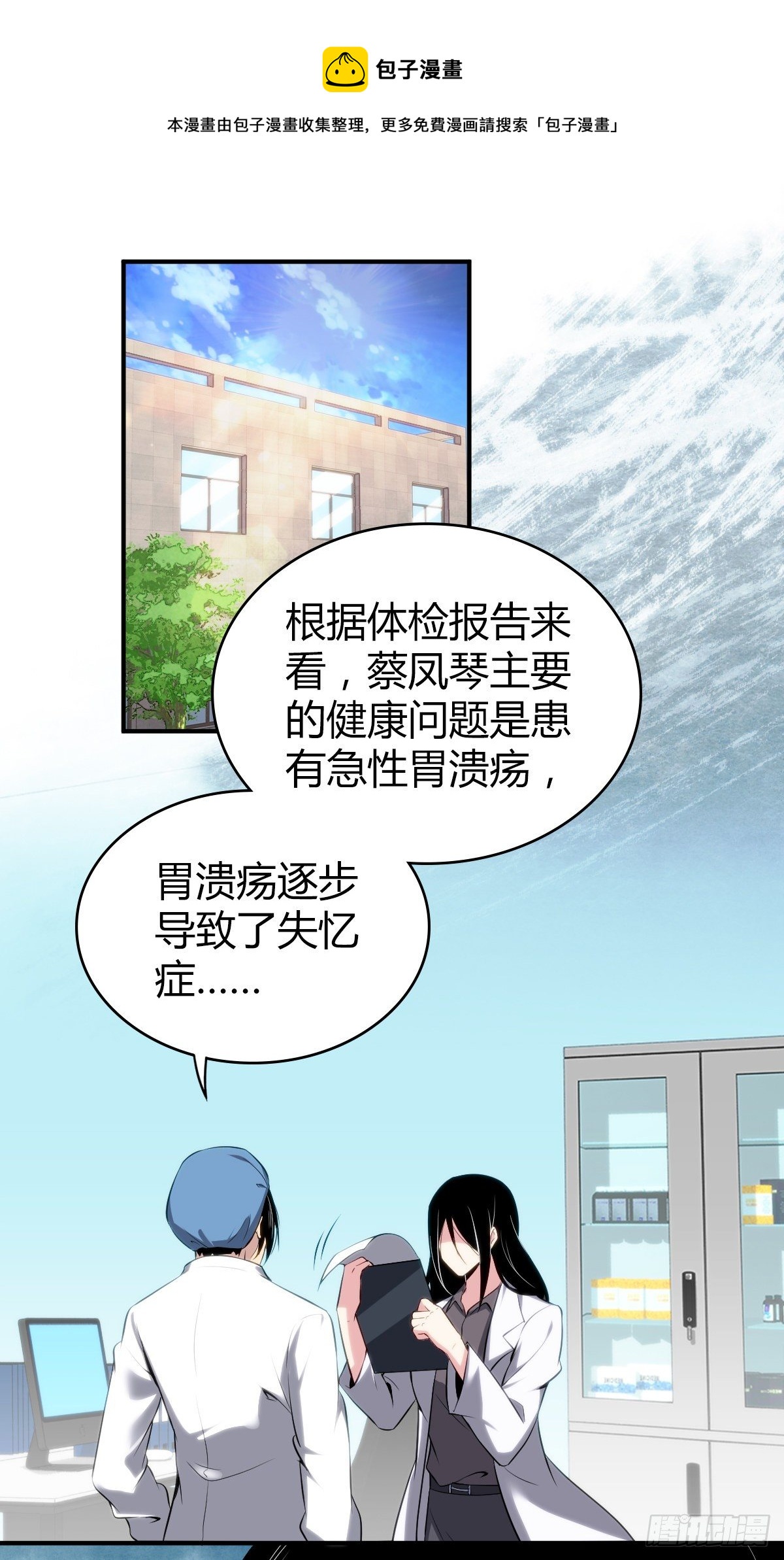 食人晚宴24-第30话