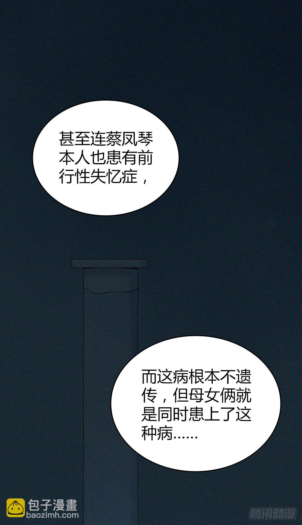 食人晚宴24-第30话