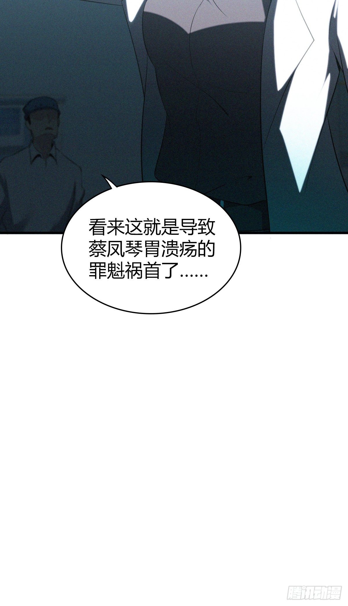 食人晚宴24-第30话