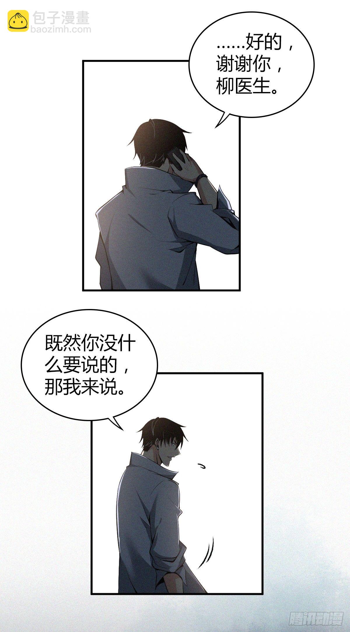 食人晚宴24-第30话